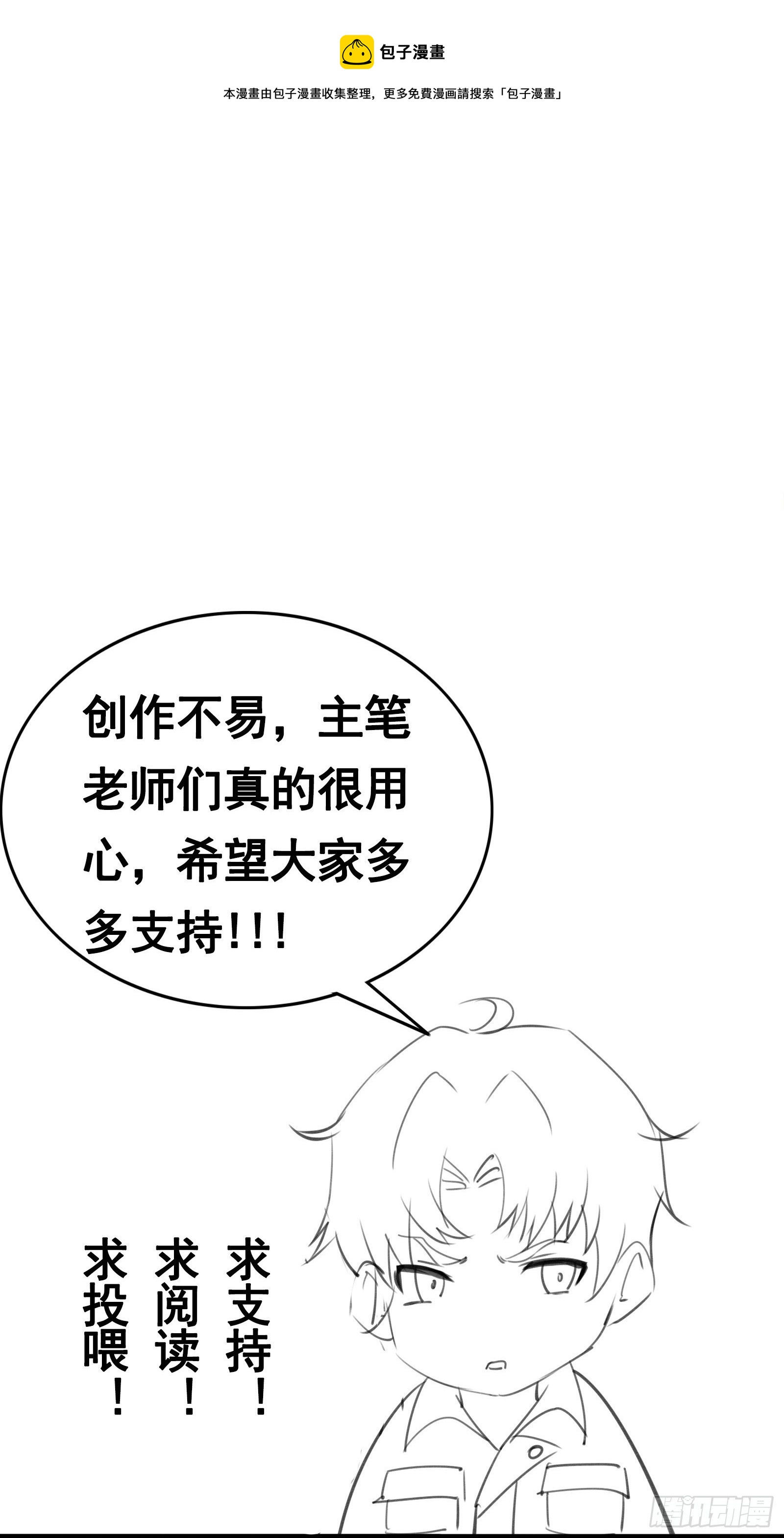 《最强战神奶爸》第84话 拯救赤漓 第37页