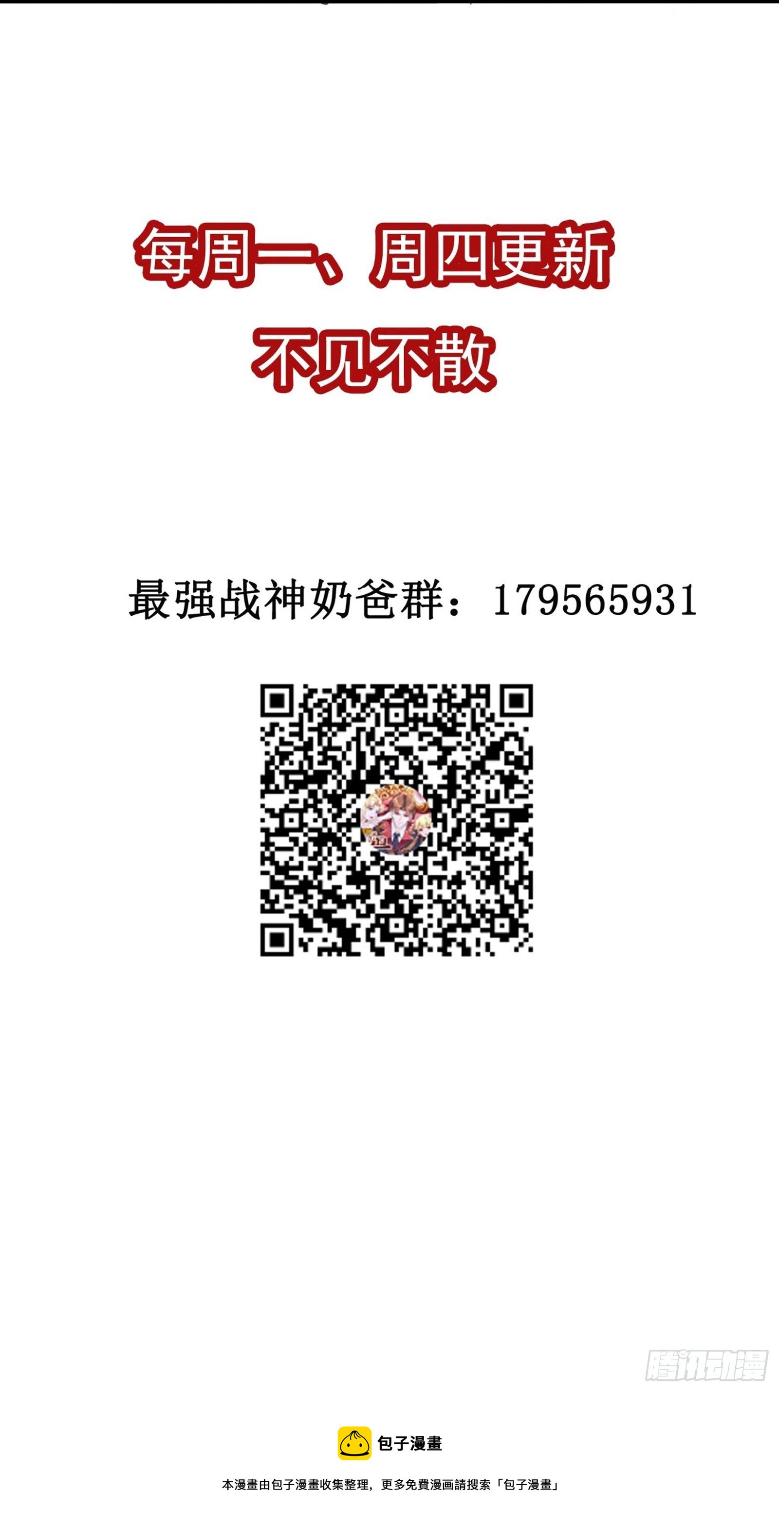 《最强战神奶爸》第84话 拯救赤漓 第38页