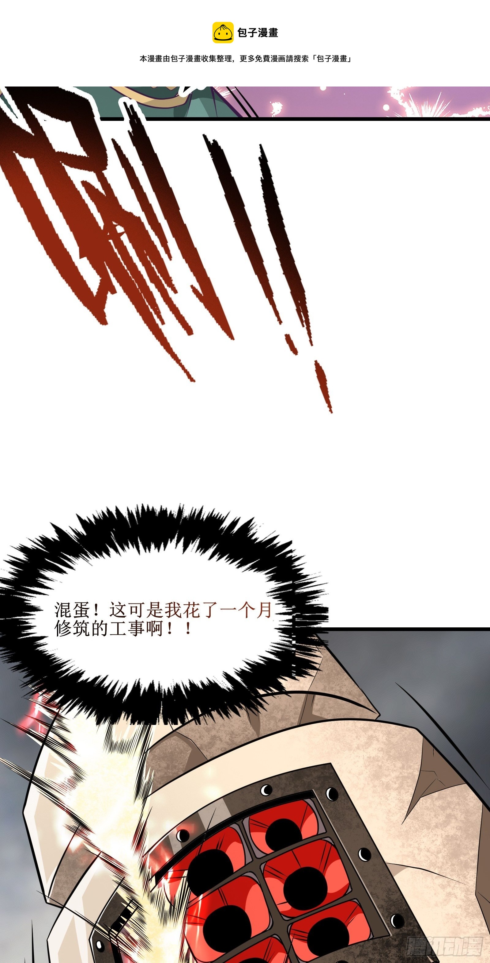 《最强战神奶爸》第85话 林峰，你个废物 第17页