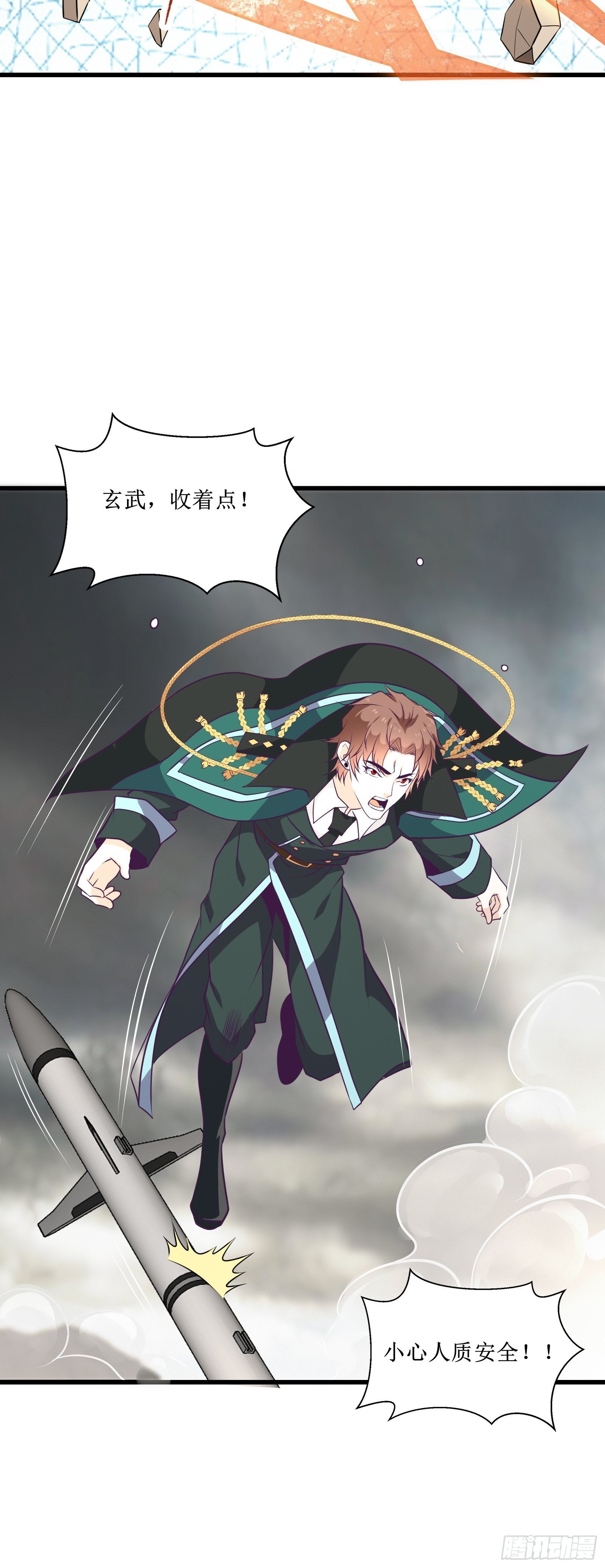《最强战神奶爸》第85话 林峰，你个废物 第20页