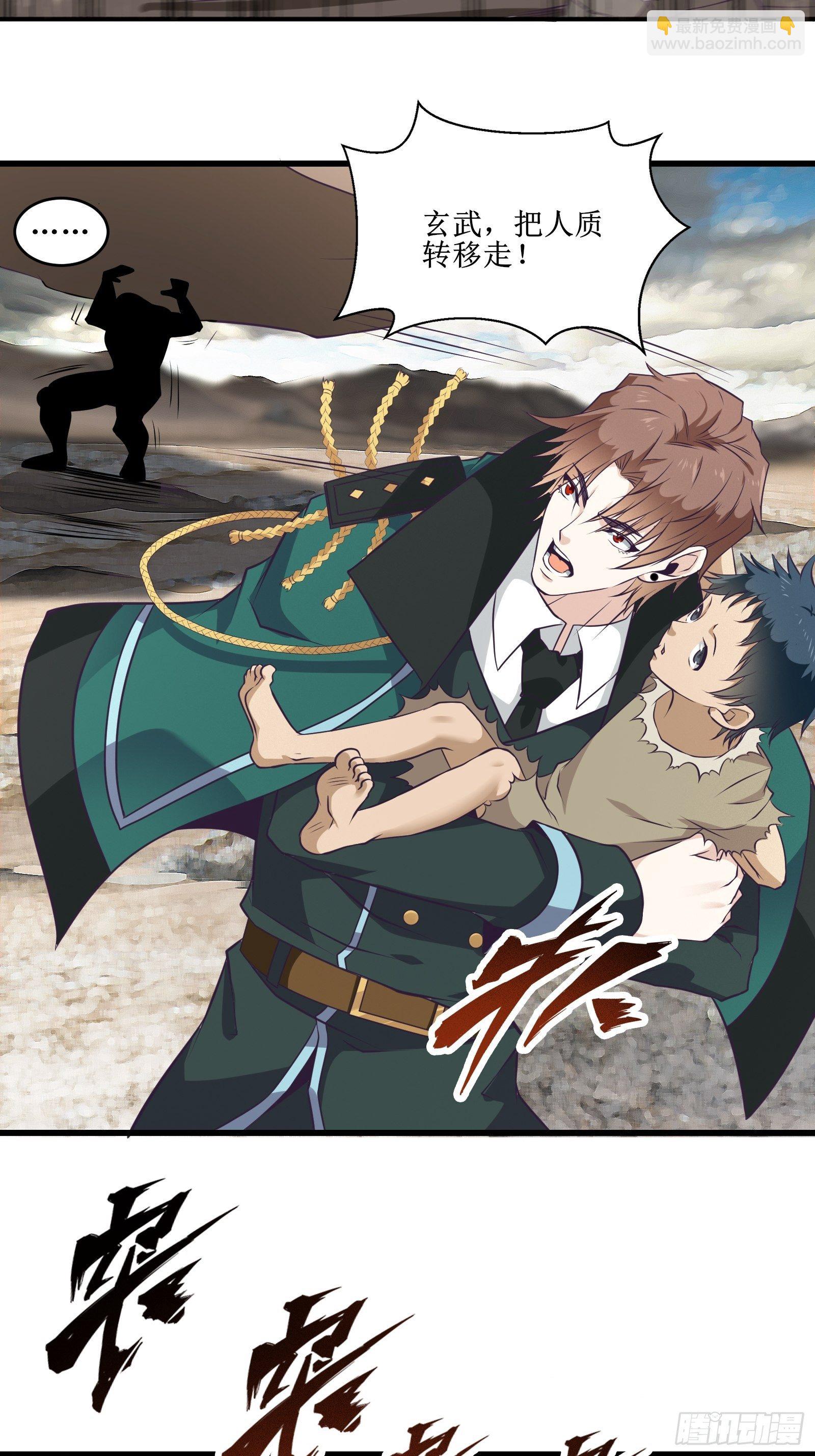 《最强战神奶爸》第85话 林峰，你个废物 第24页