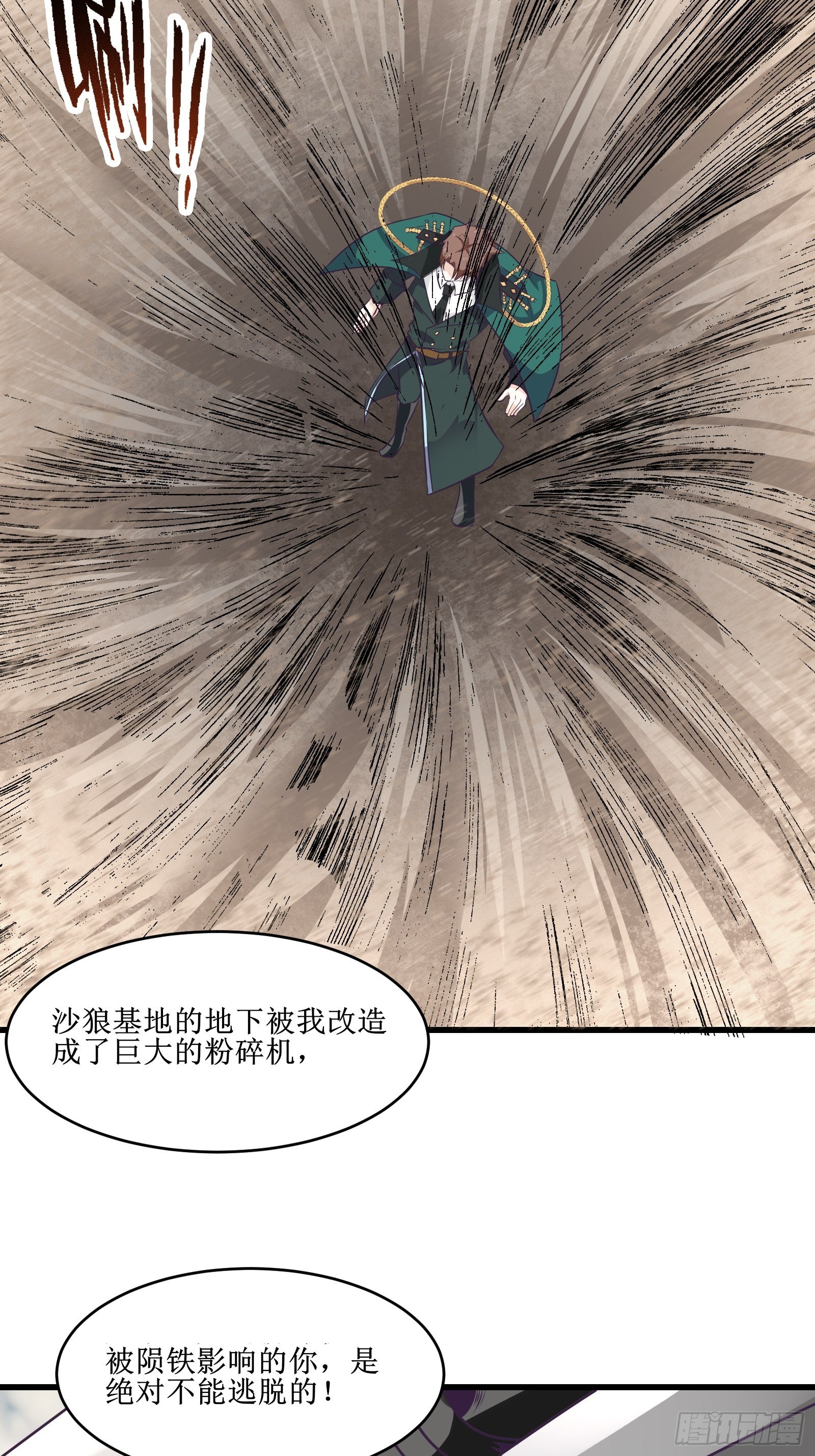 《最强战神奶爸》第85话 林峰，你个废物 第28页