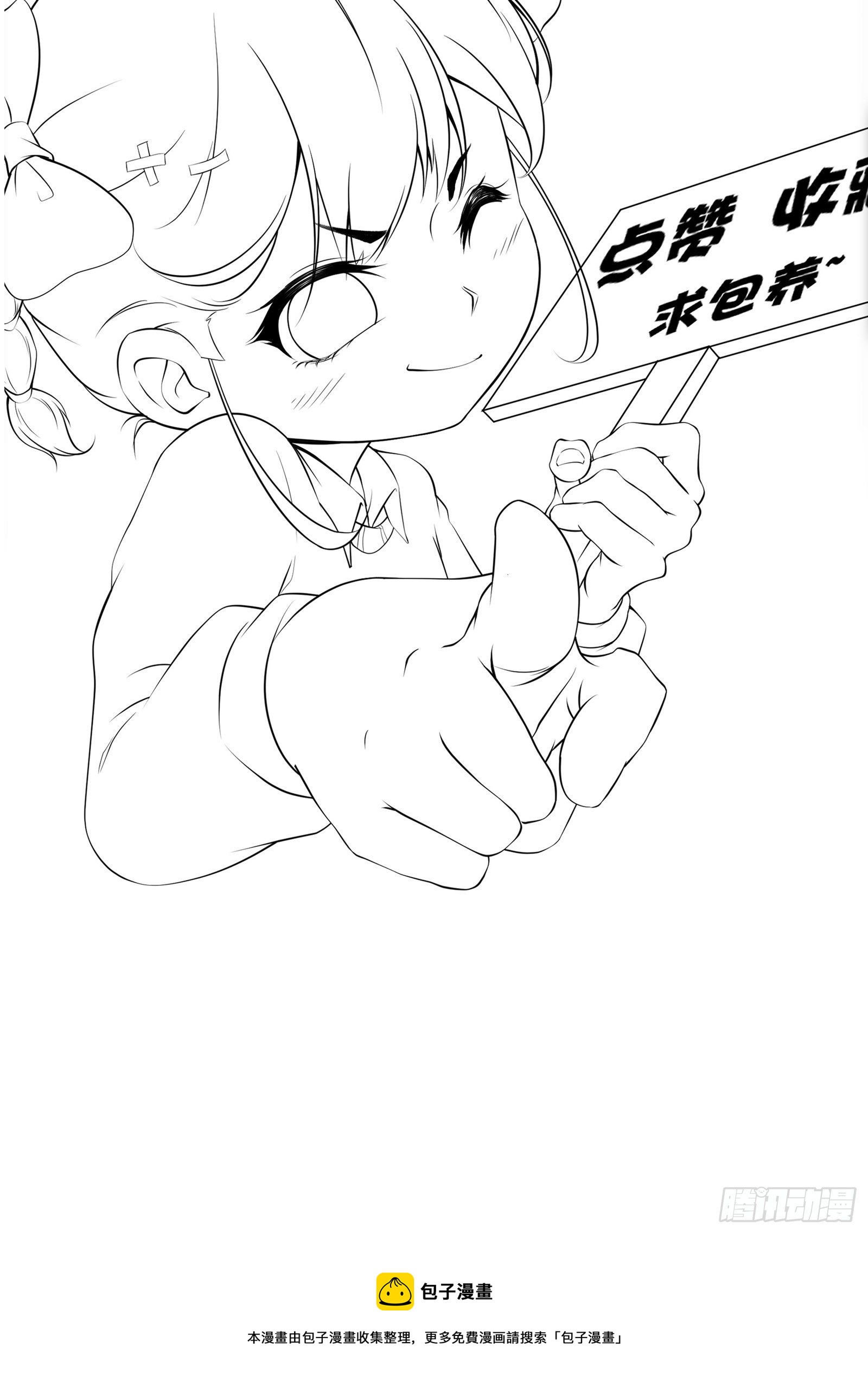 《最强战神奶爸》第85话 林峰，你个废物 第36页