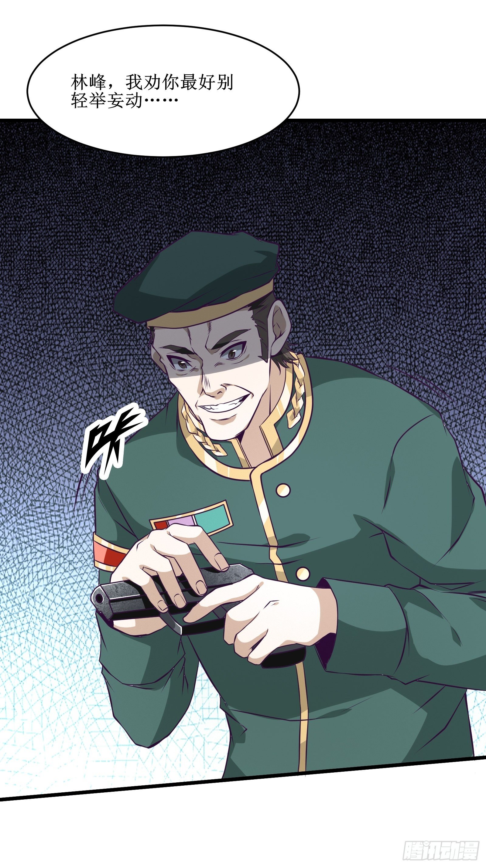《最强战神奶爸》第85话 林峰，你个废物 第3页