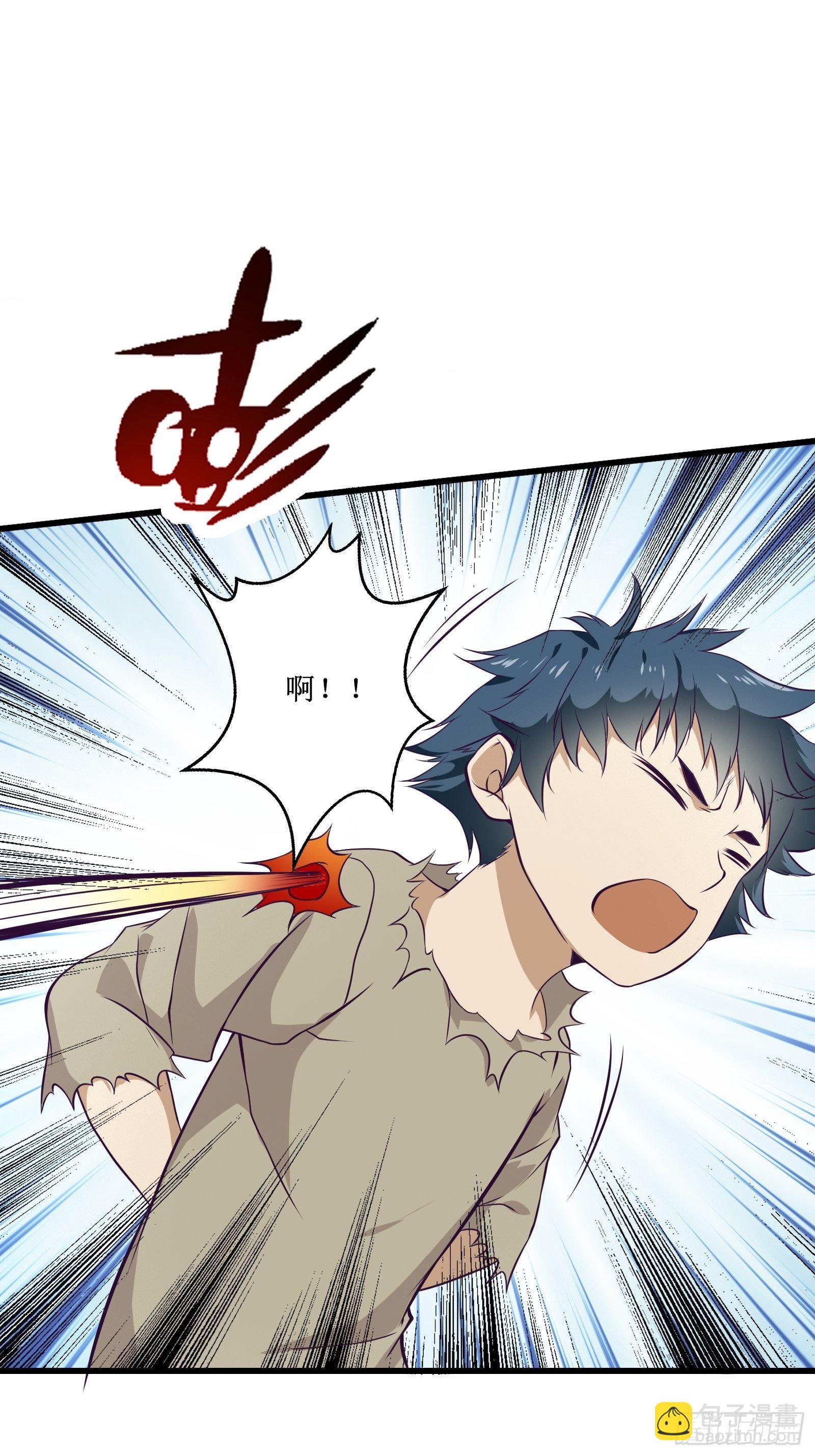 《最强战神奶爸》第85话 林峰，你个废物 第4页