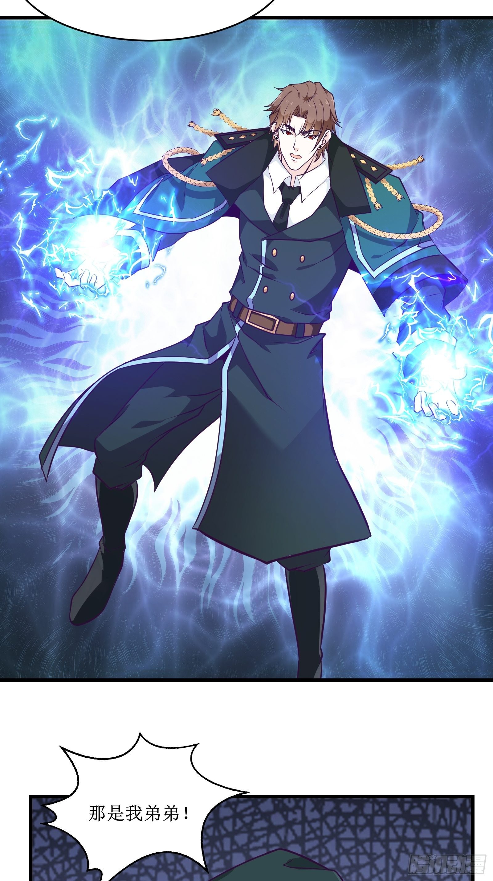 《最强战神奶爸》第85话 林峰，你个废物 第6页
