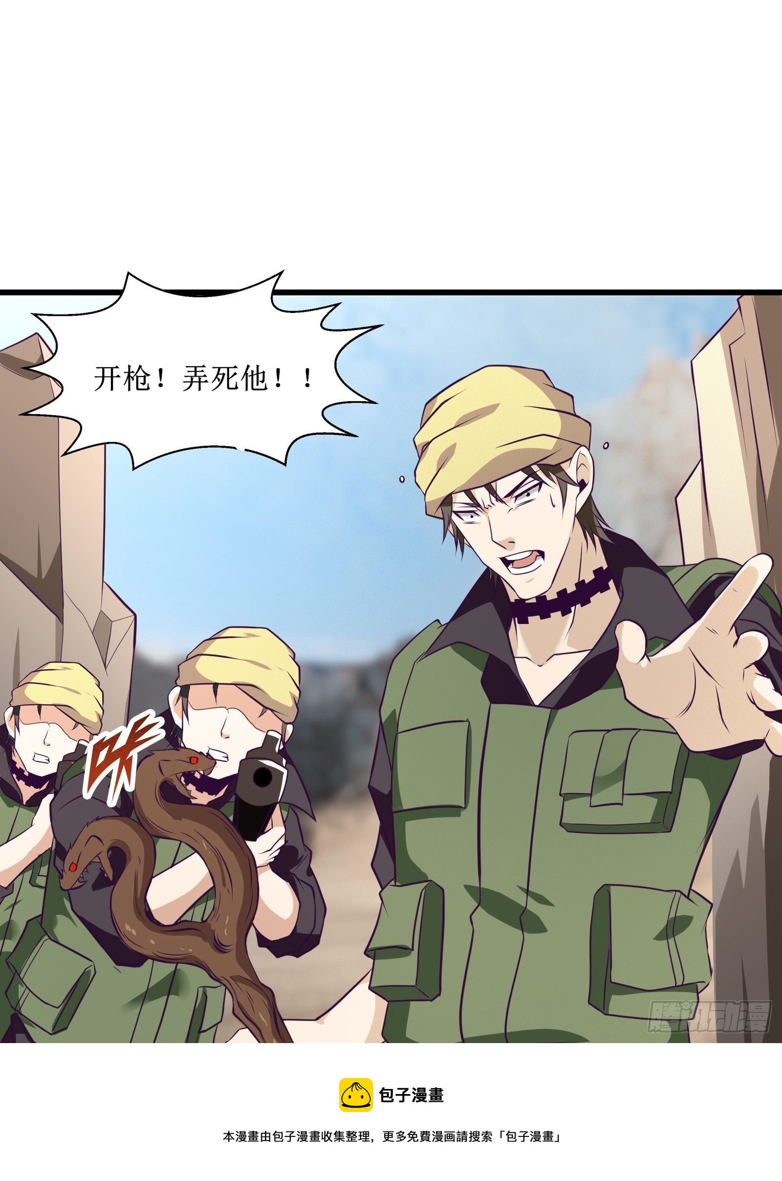 《最强战神奶爸》第83话 路越走越远了…… 第13页