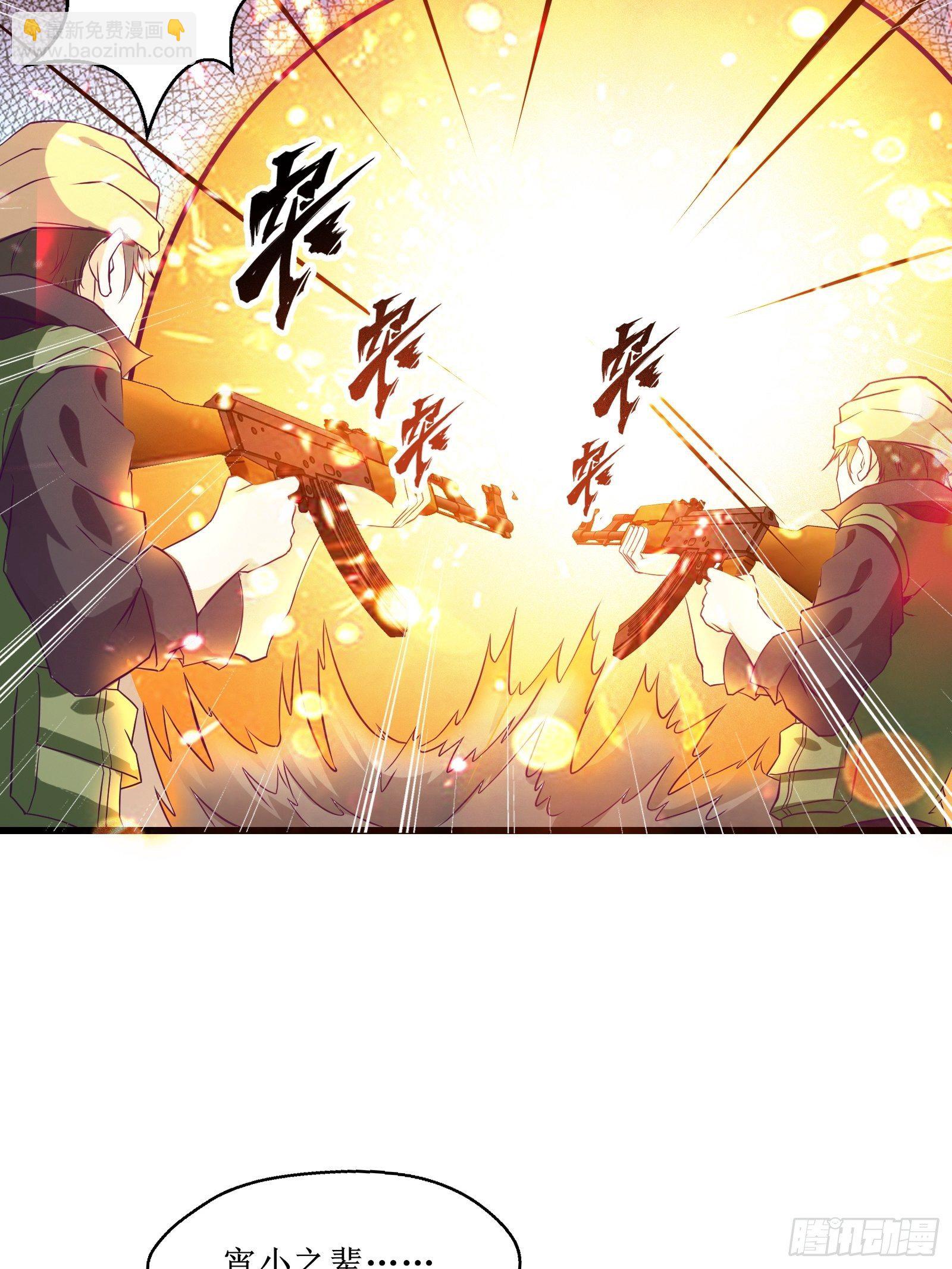 《最强战神奶爸》第83话 路越走越远了…… 第18页