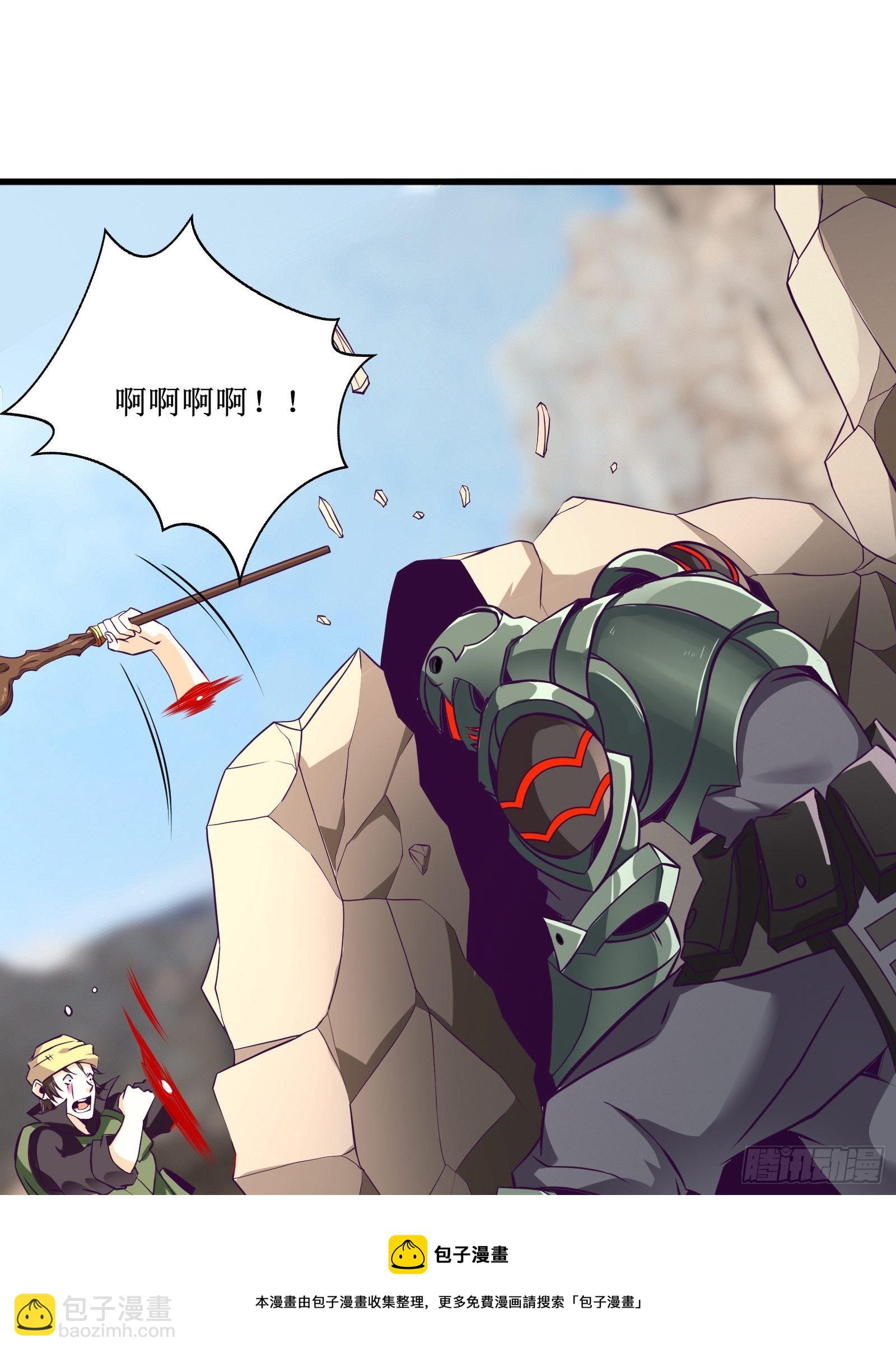 《最强战神奶爸》第83话 路越走越远了…… 第25页