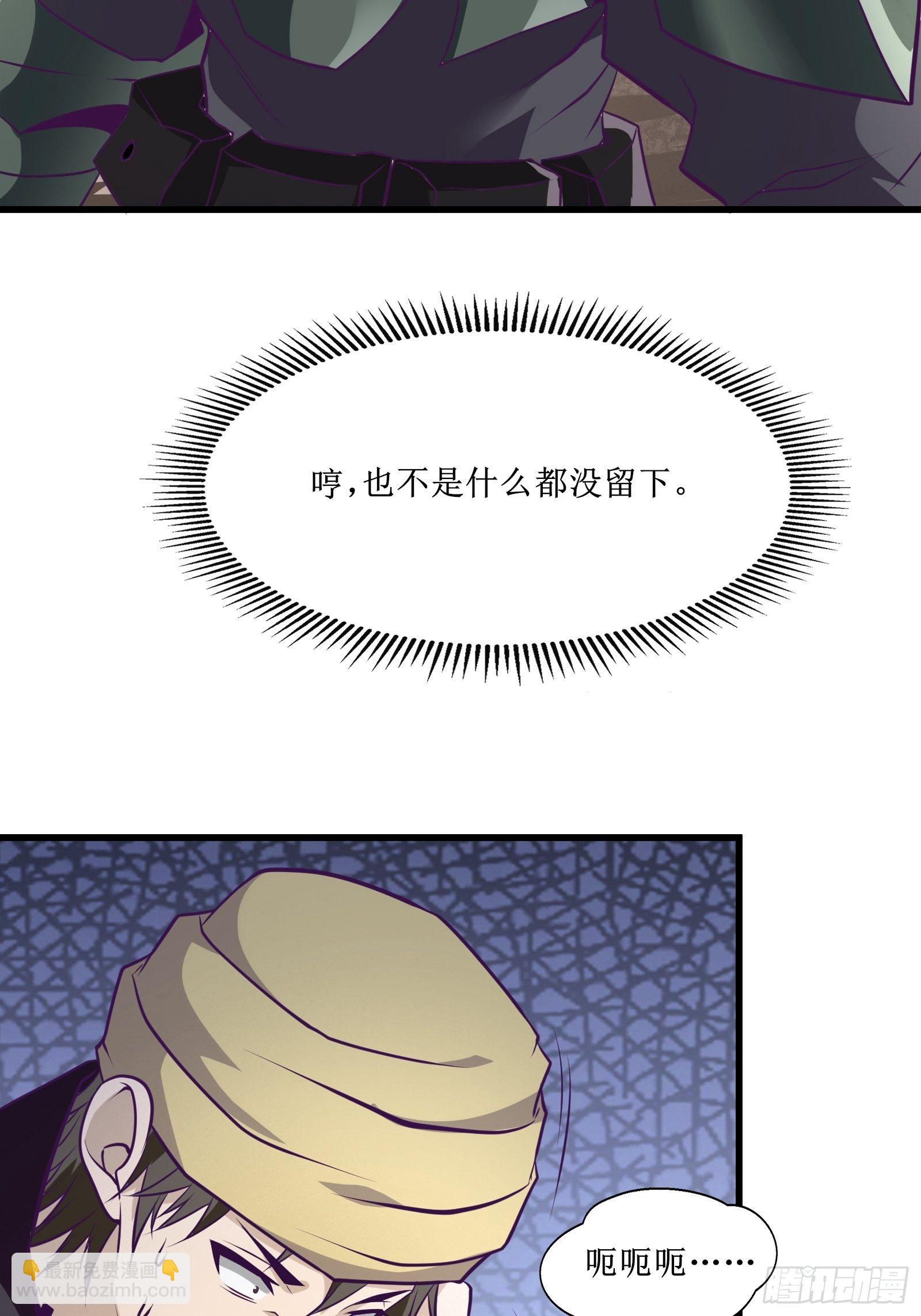 《最强战神奶爸》第83话 路越走越远了…… 第28页