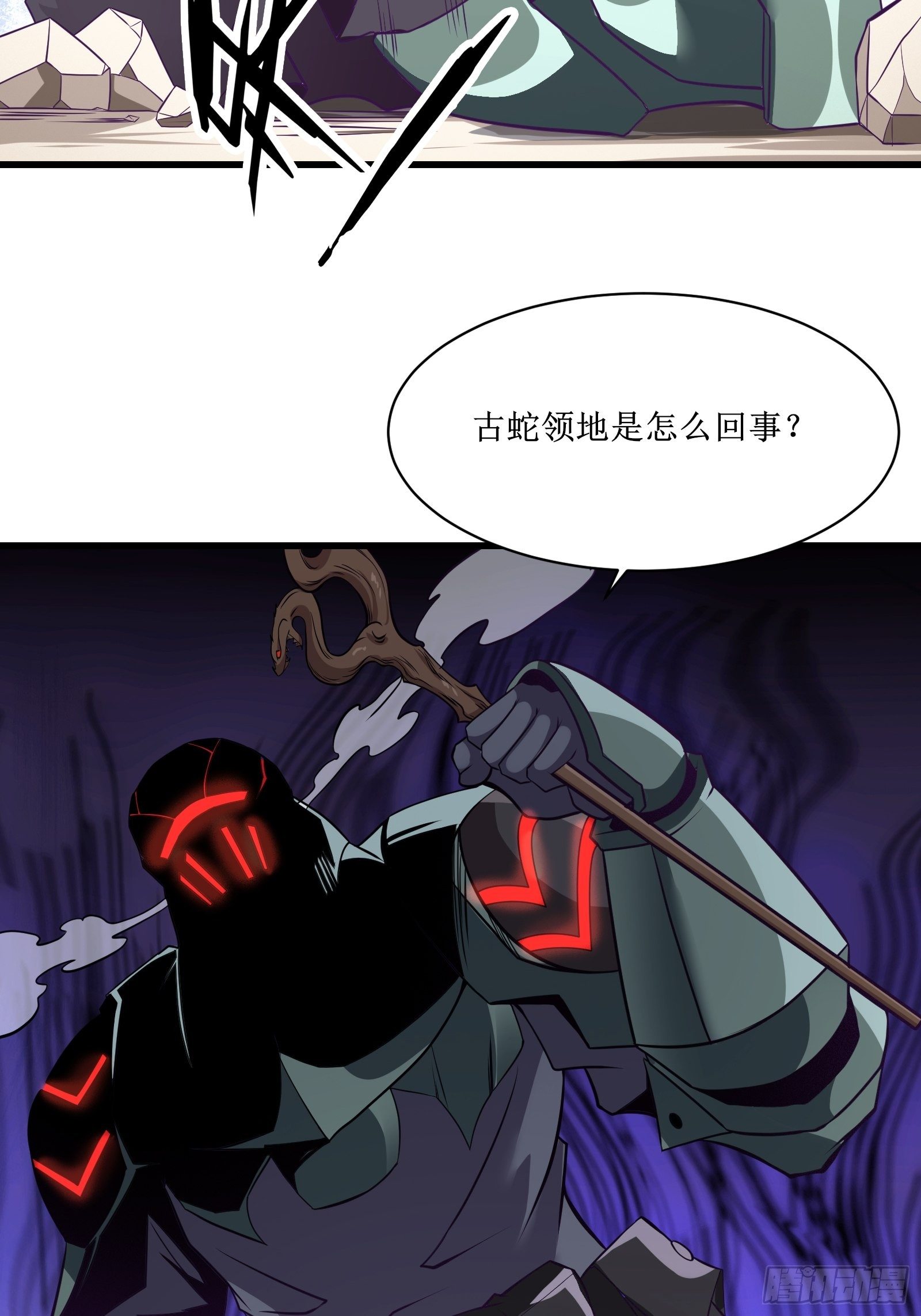《最强战神奶爸》第83话 路越走越远了…… 第30页