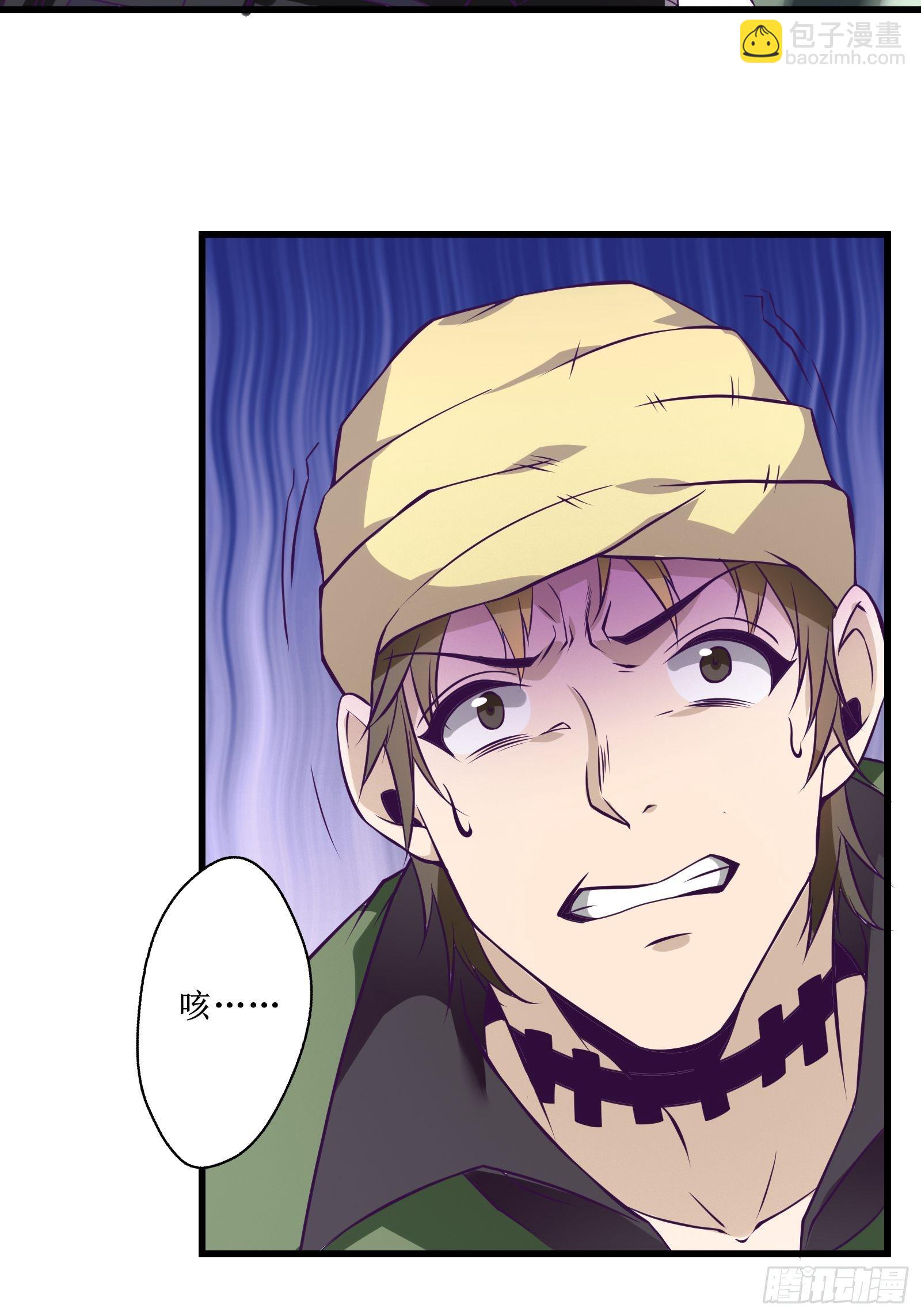 《最强战神奶爸》第83话 路越走越远了…… 第34页
