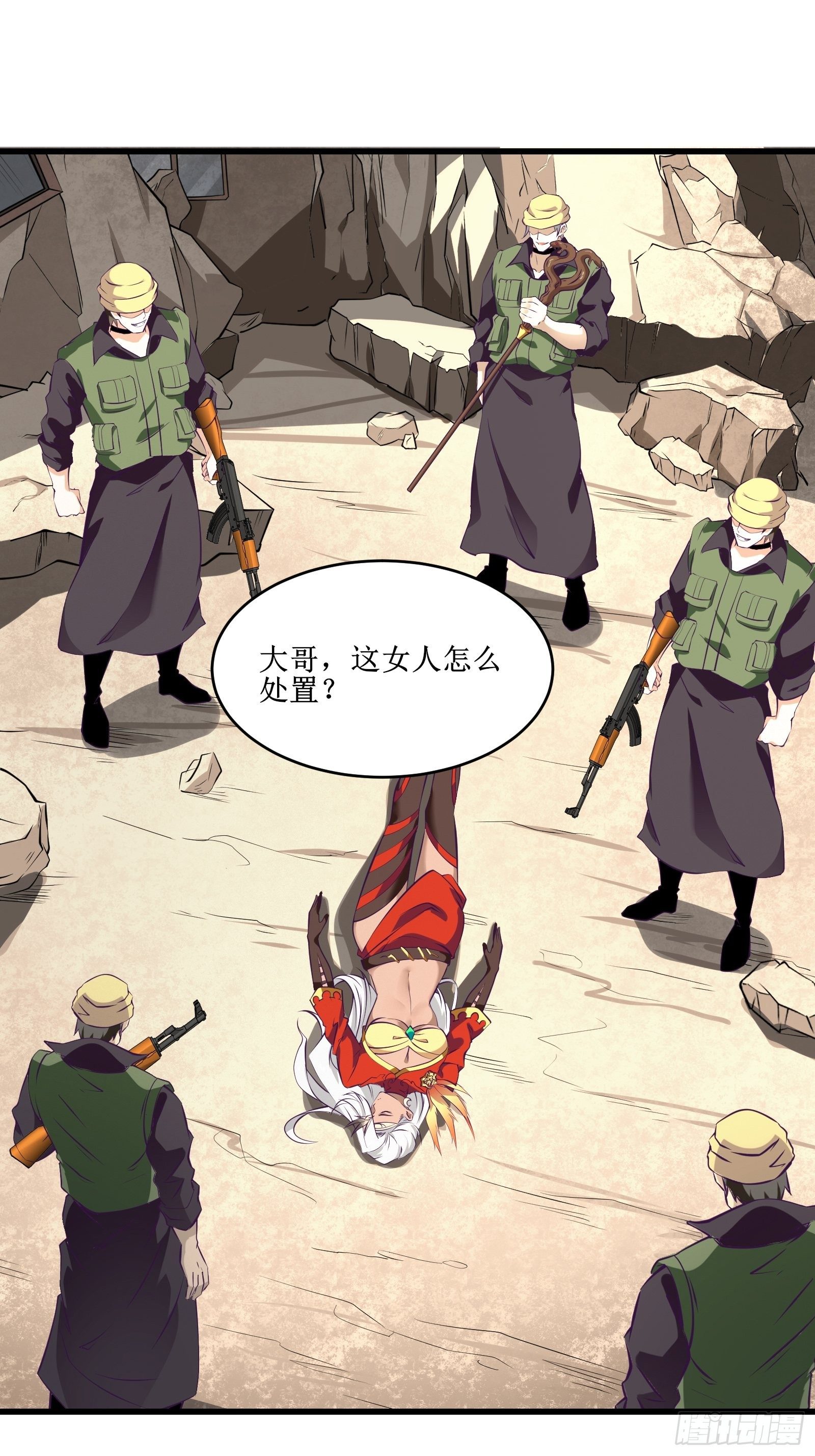 《最强战神奶爸》第83话 路越走越远了…… 第3页