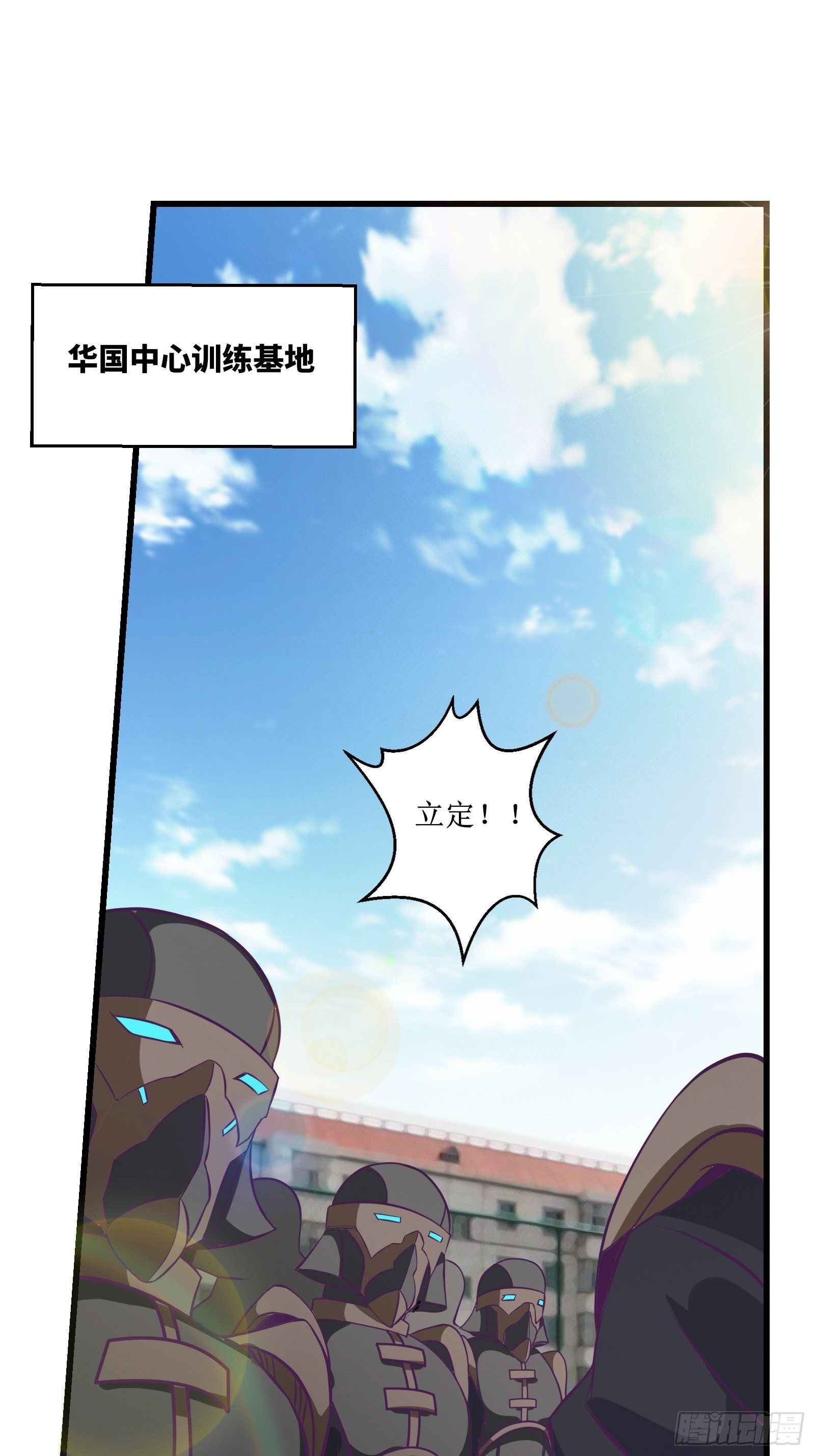 《最强战神奶爸》第83话 路越走越远了…… 第40页