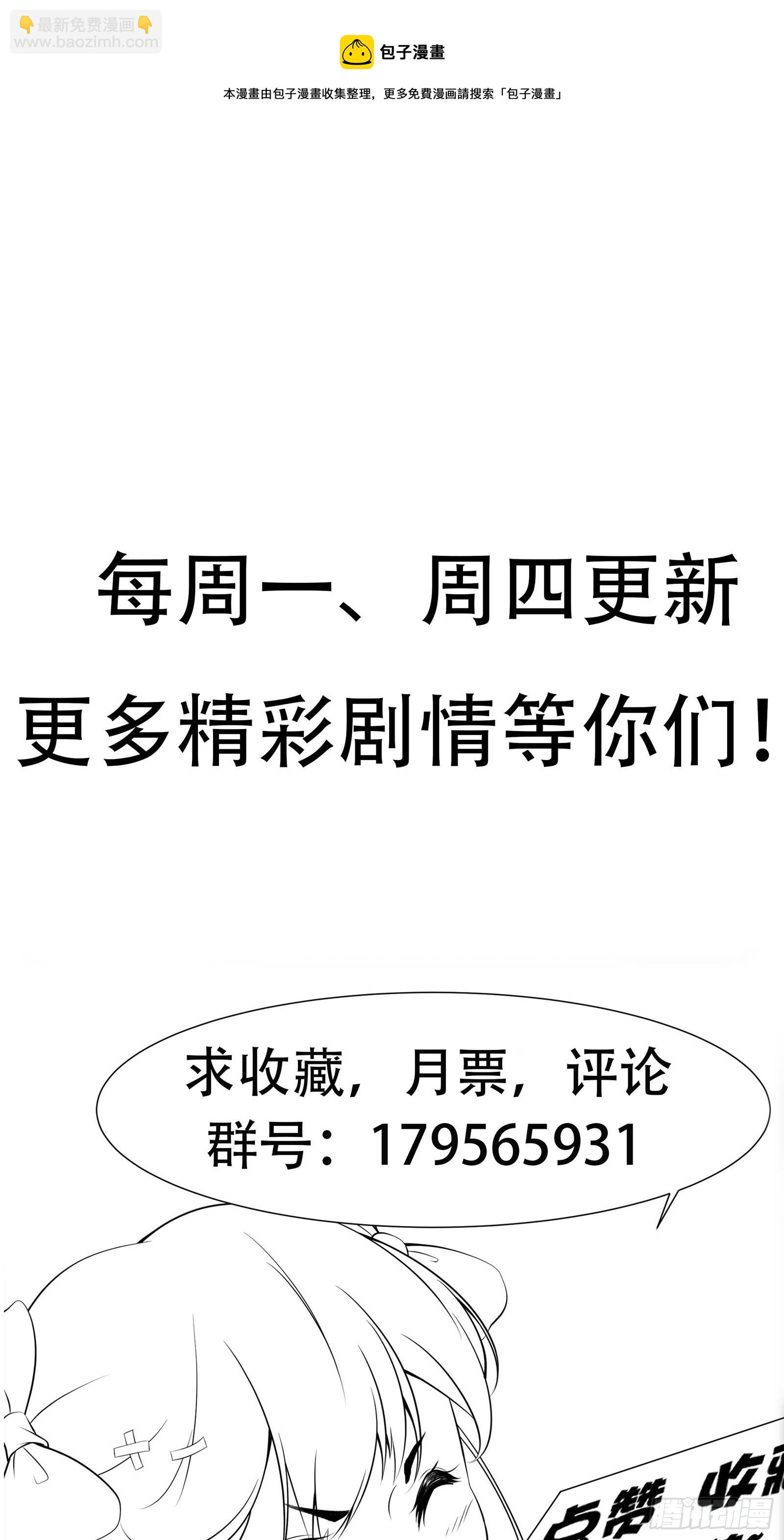《最强战神奶爸》第83话 路越走越远了…… 第45页