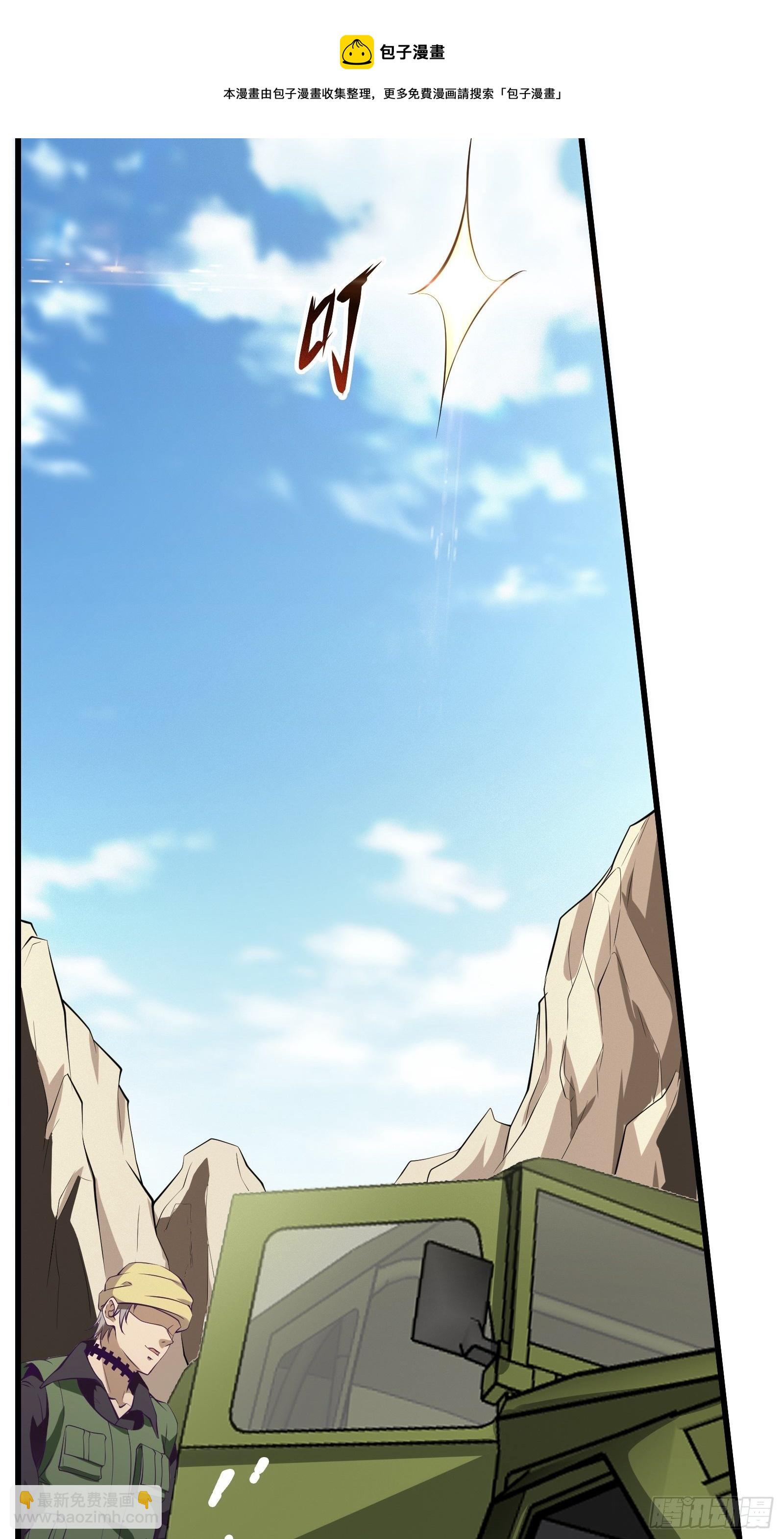 《最强战神奶爸》第83话 路越走越远了…… 第5页