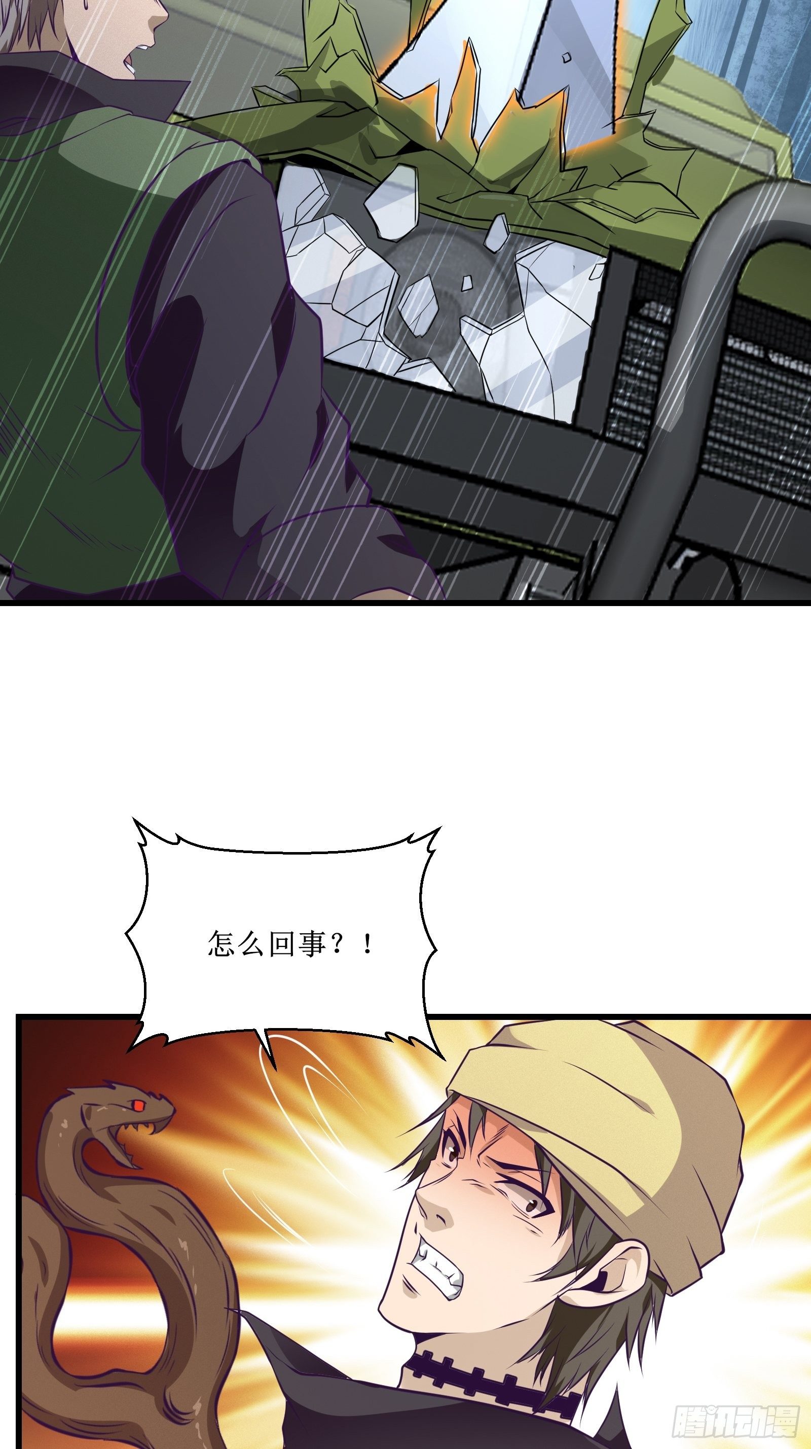 《最强战神奶爸》第83话 路越走越远了…… 第7页