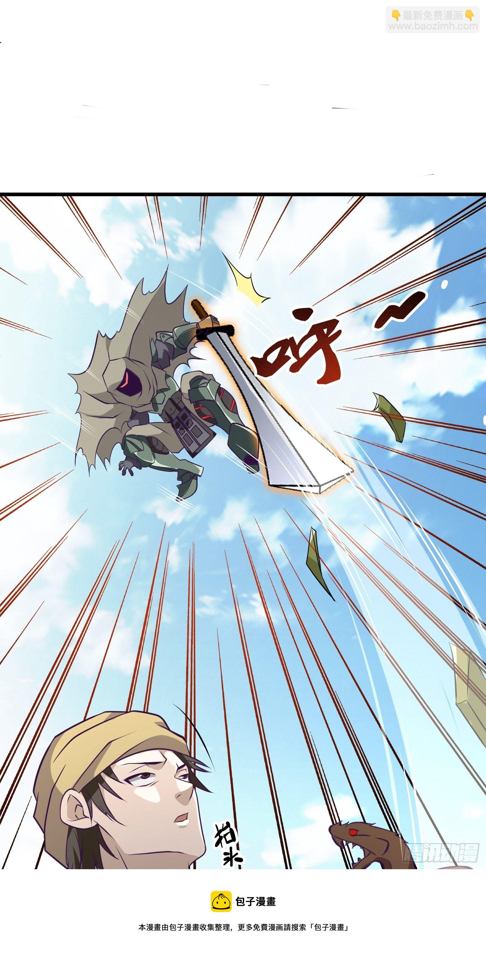 《最强战神奶爸》第83话 路越走越远了…… 第9页