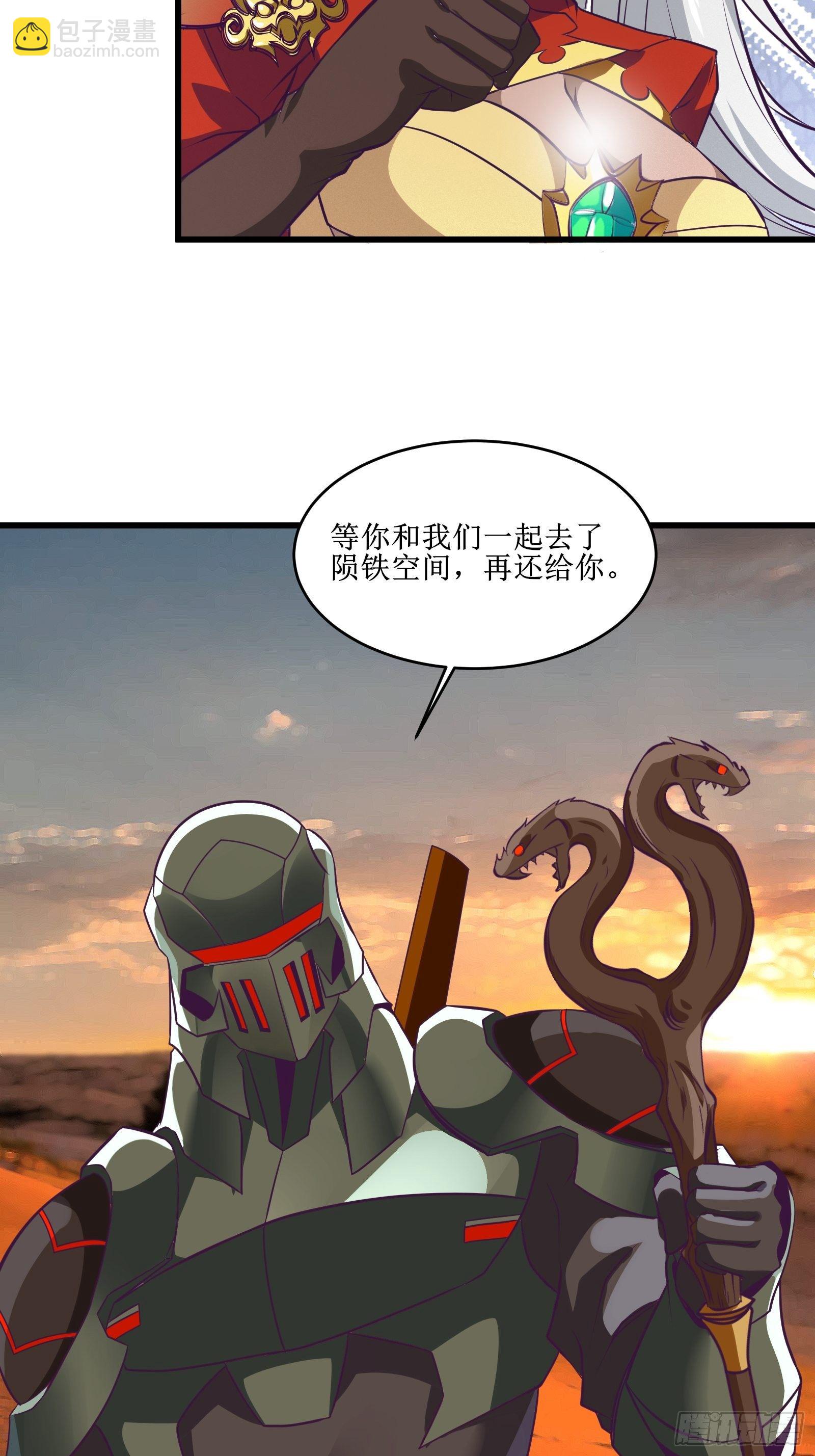 《最强战神奶爸》第86话 一条绳上的蚂蚱 第10页