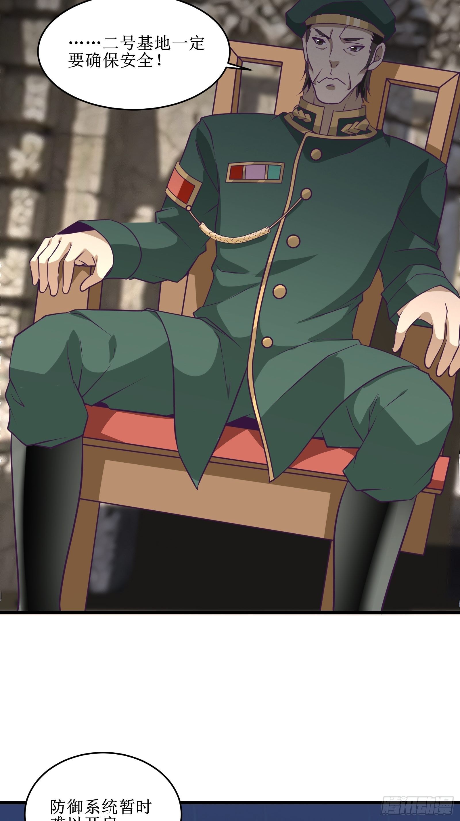 《最强战神奶爸》第86话 一条绳上的蚂蚱 第15页