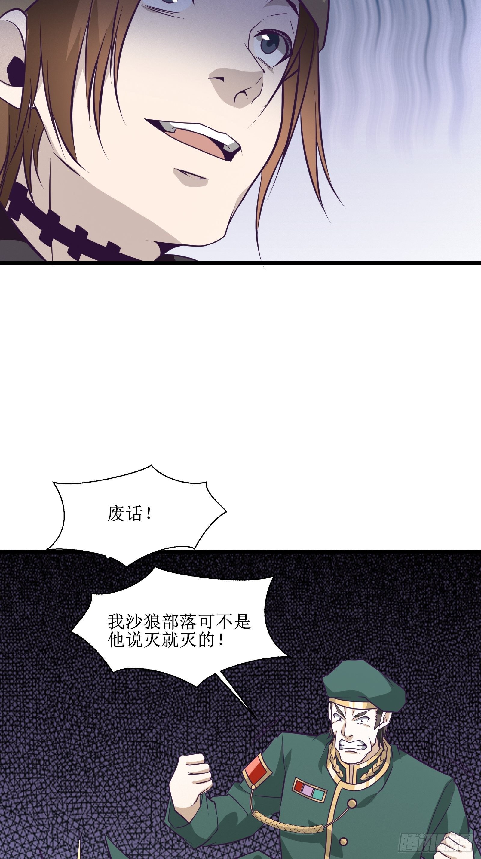 《最强战神奶爸》第86话 一条绳上的蚂蚱 第19页