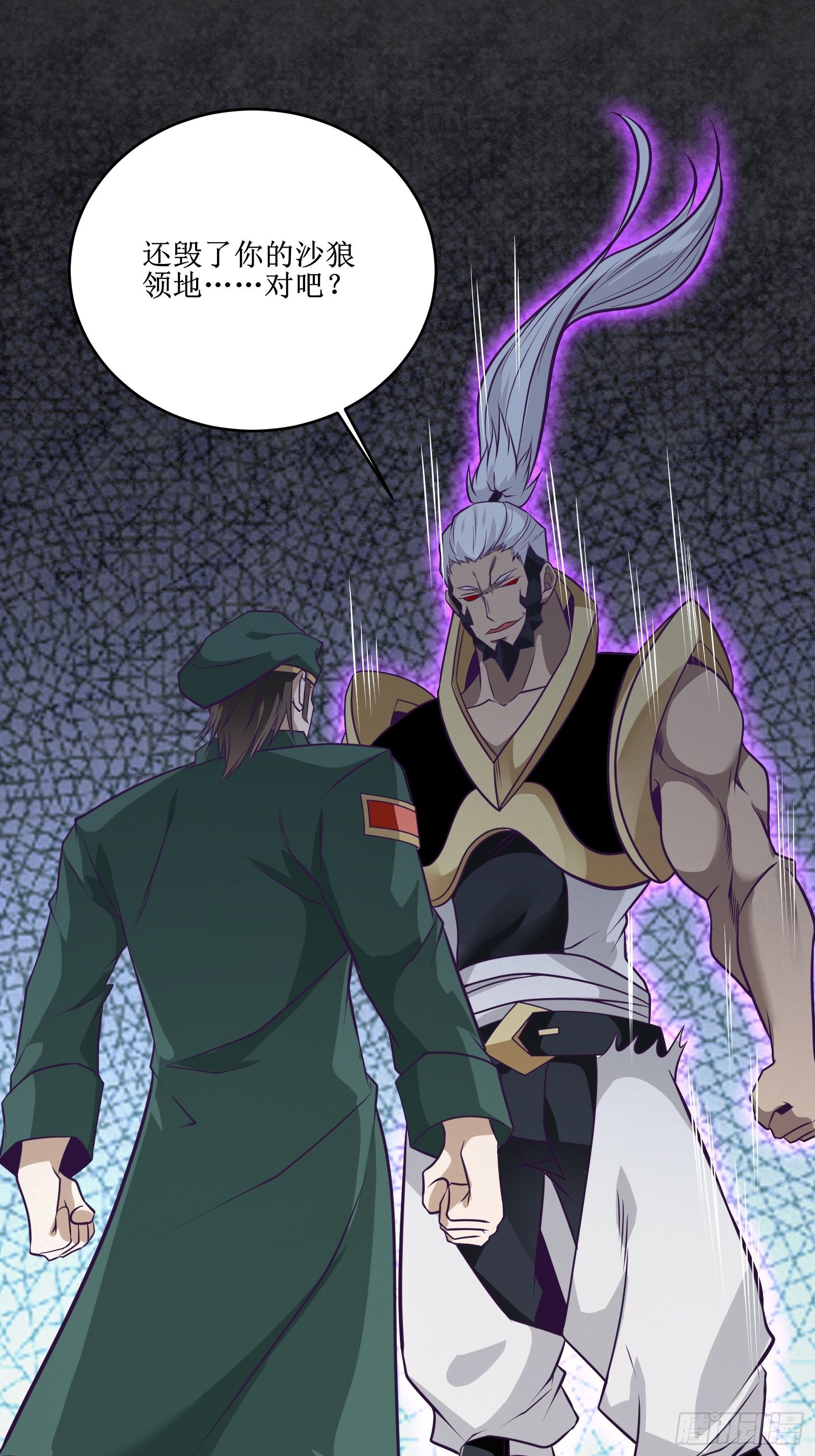 《最强战神奶爸》第86话 一条绳上的蚂蚱 第27页