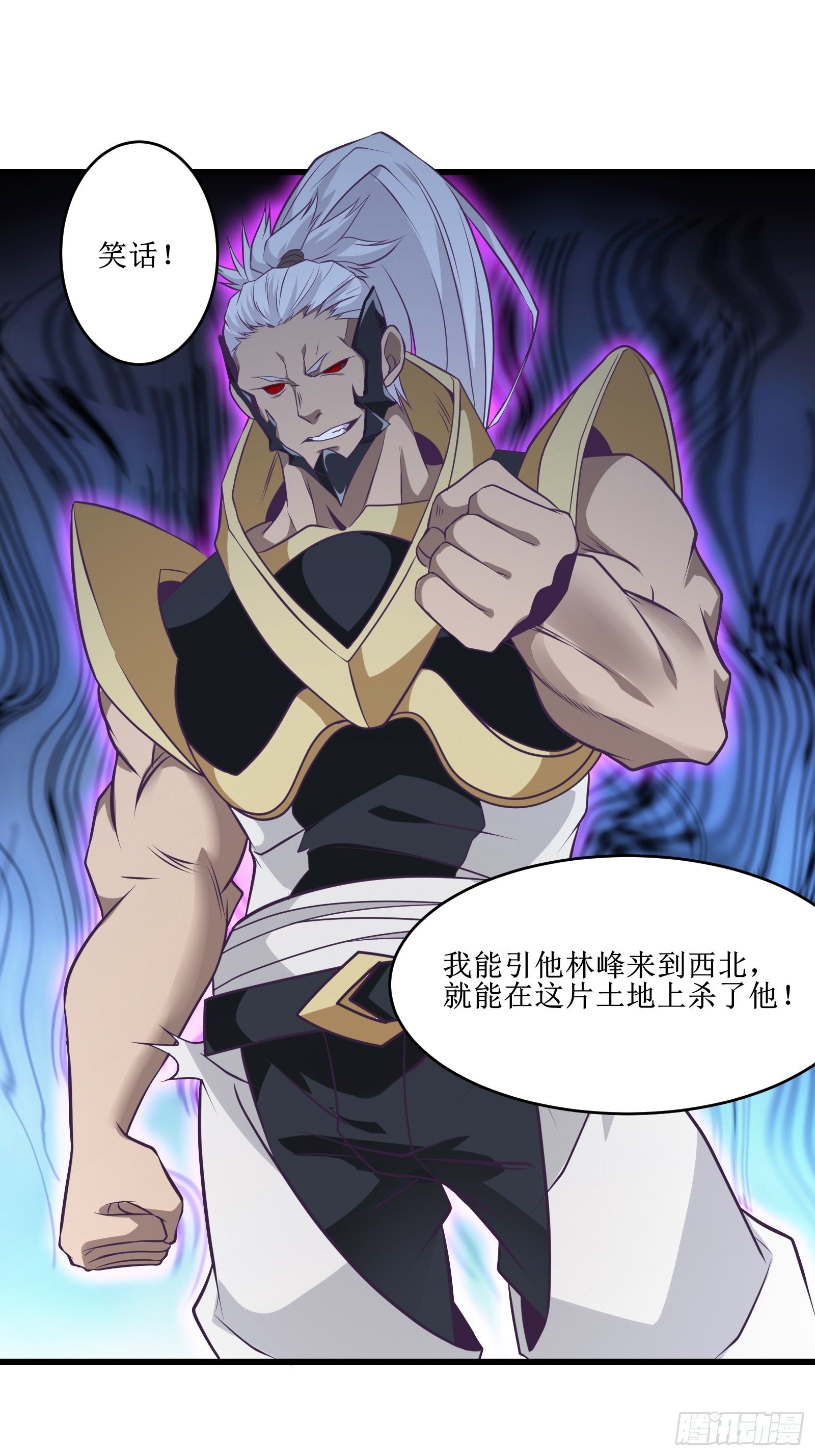 《最强战神奶爸》第86话 一条绳上的蚂蚱 第31页
