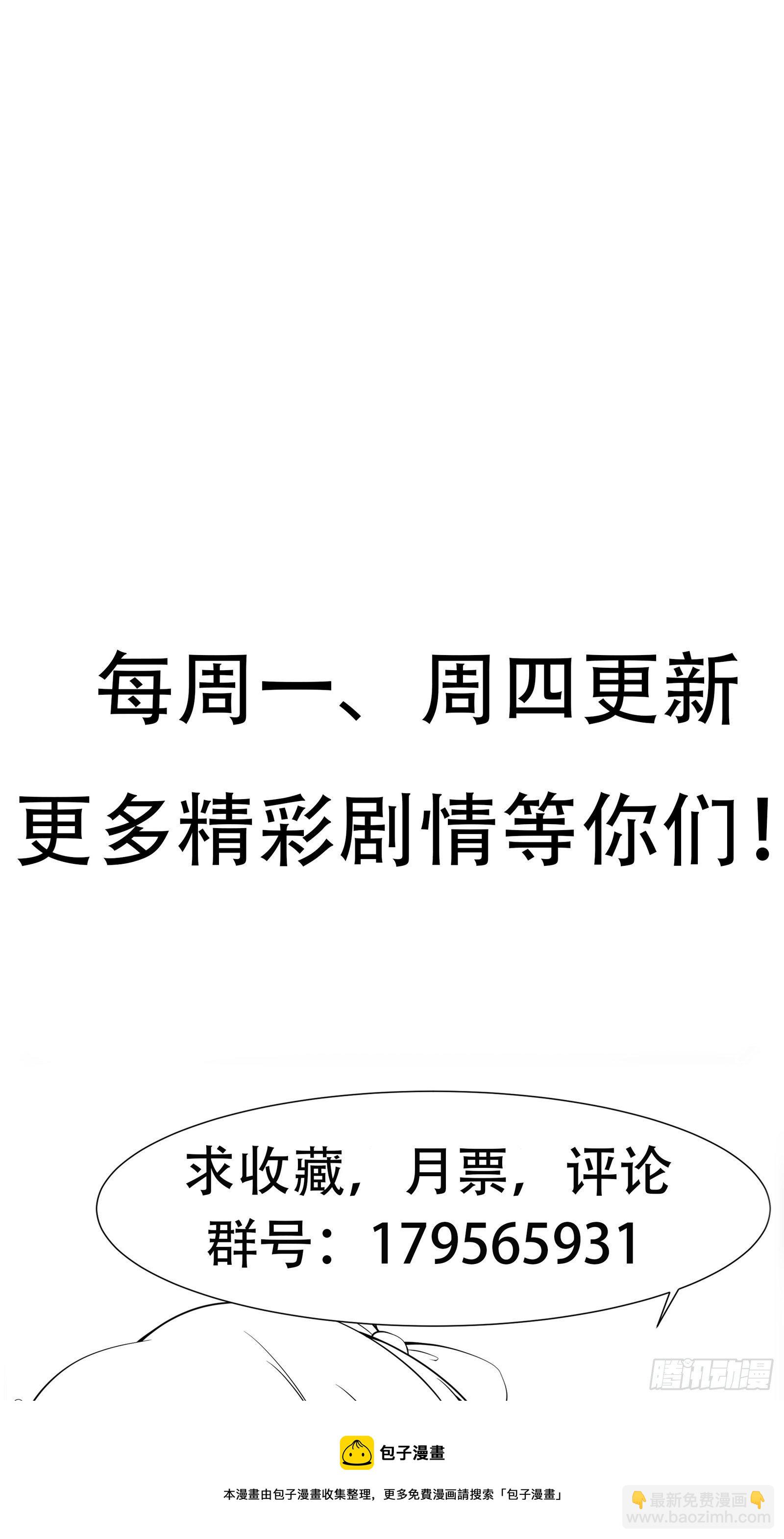 《最强战神奶爸》第86话 一条绳上的蚂蚱 第33页