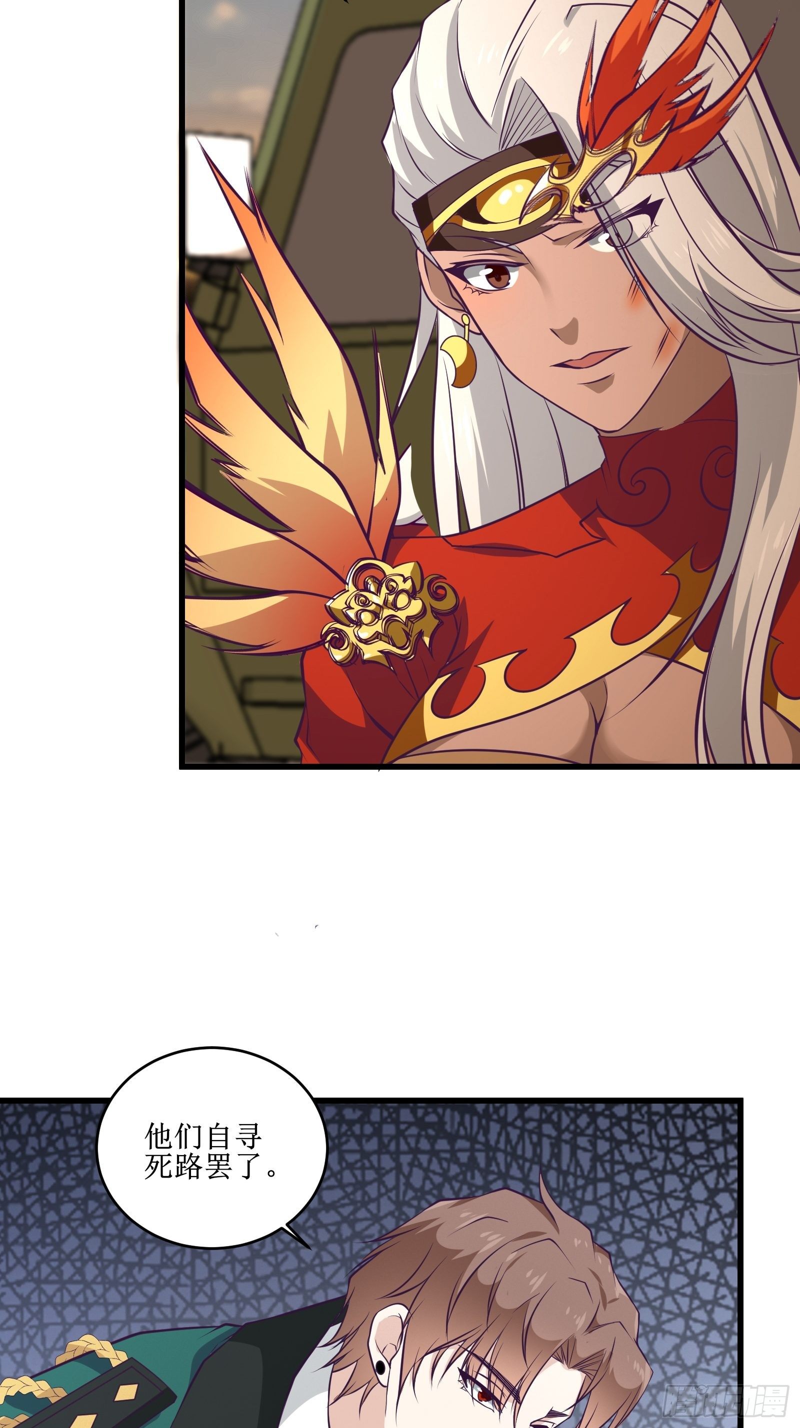 《最强战神奶爸》第86话 一条绳上的蚂蚱 第6页