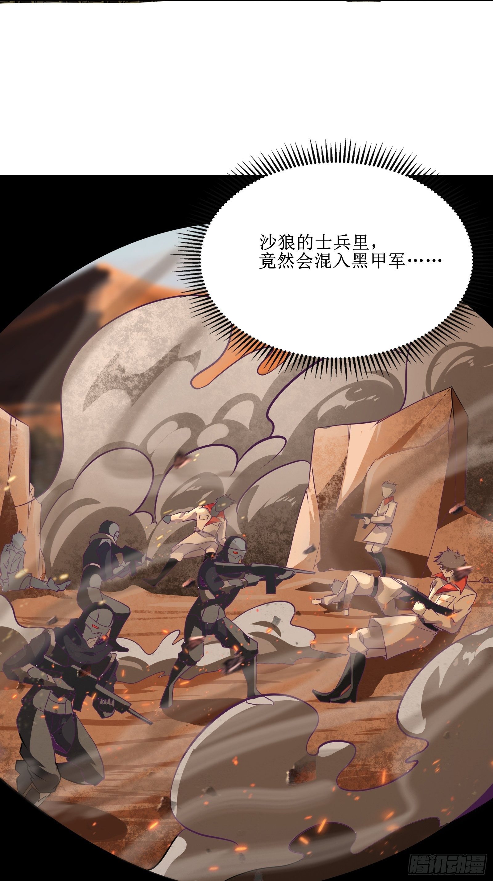 《最强战神奶爸》第87话 真正的传承 第10页