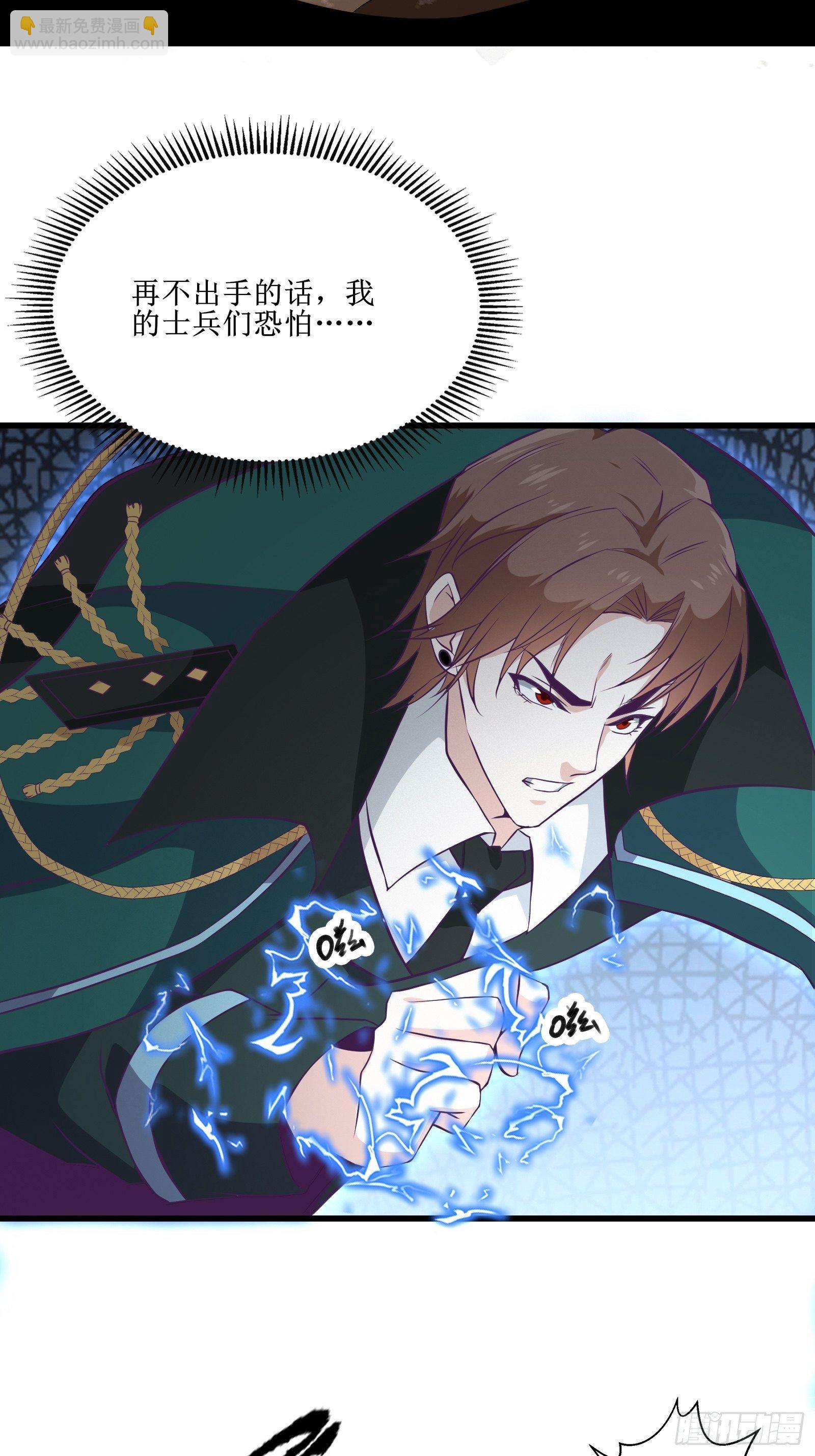 《最强战神奶爸》第87话 真正的传承 第11页