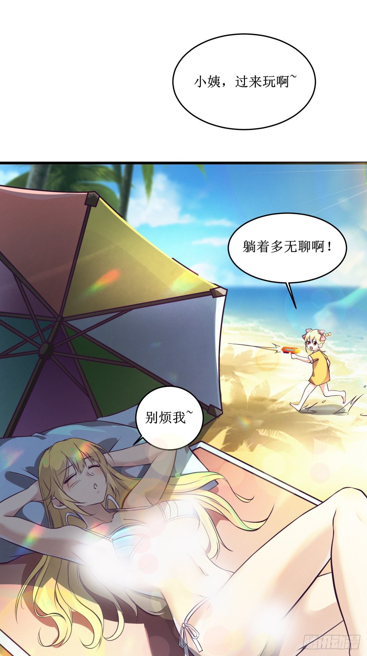《最强战神奶爸》第87话 真正的传承 第15页