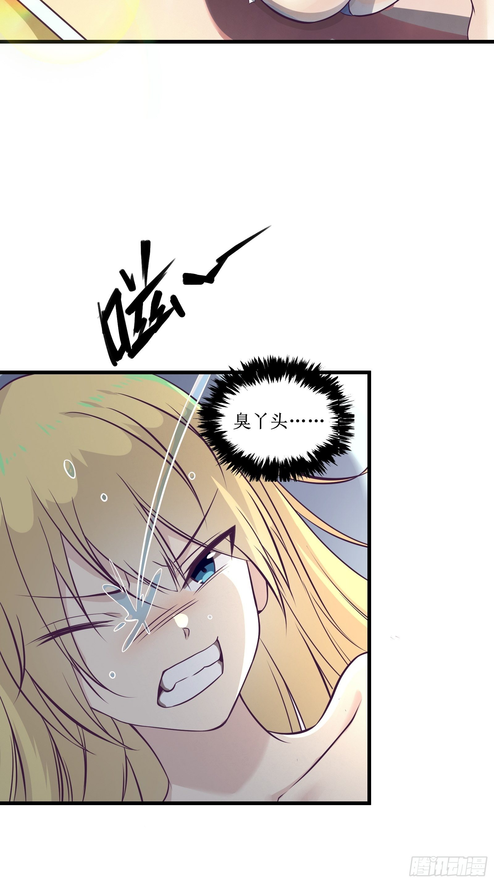 《最强战神奶爸》第87话 真正的传承 第16页
