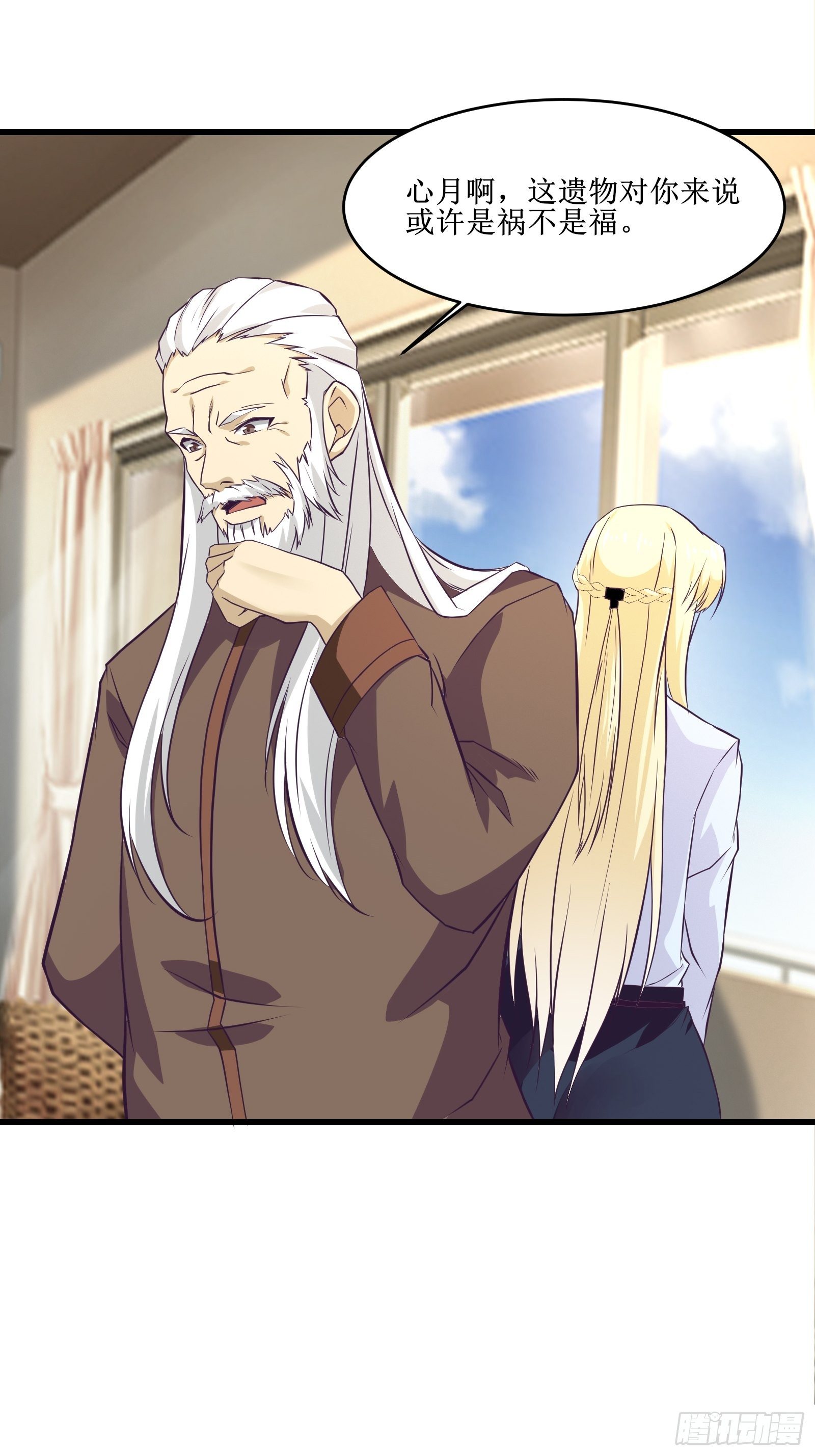 《最强战神奶爸》第87话 真正的传承 第18页