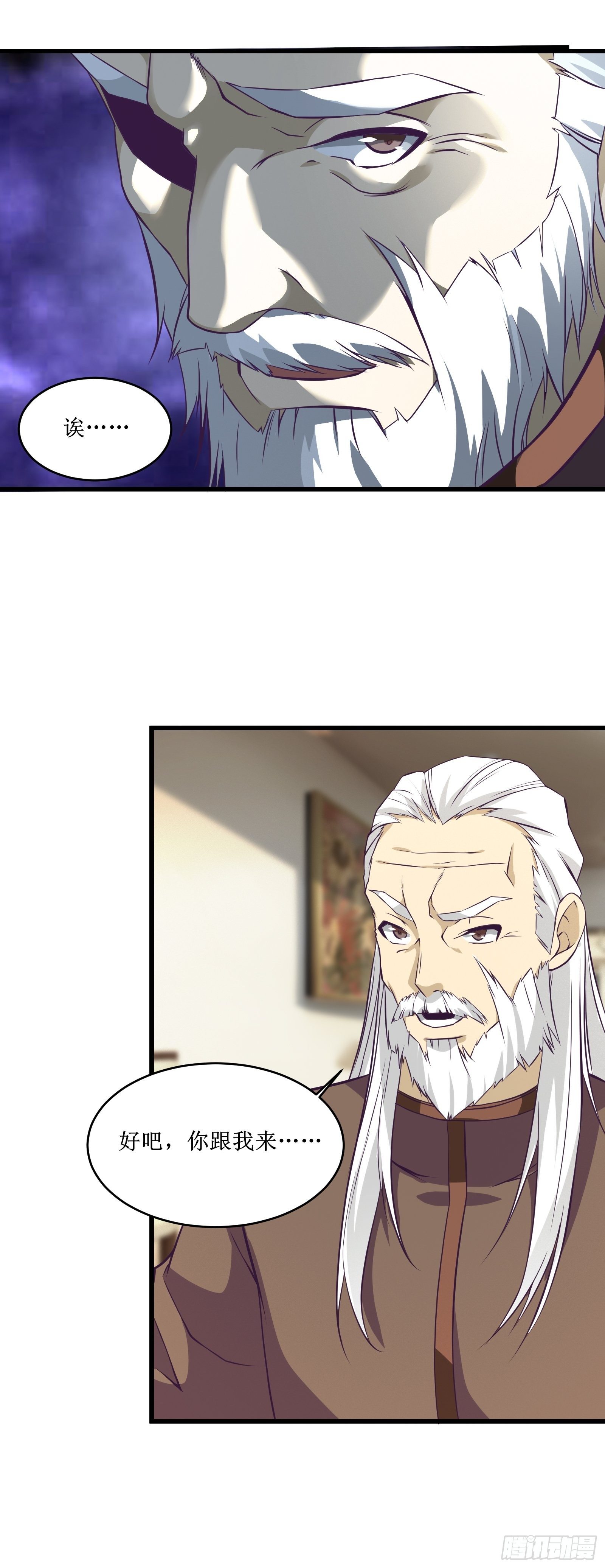《最强战神奶爸》第87话 真正的传承 第22页
