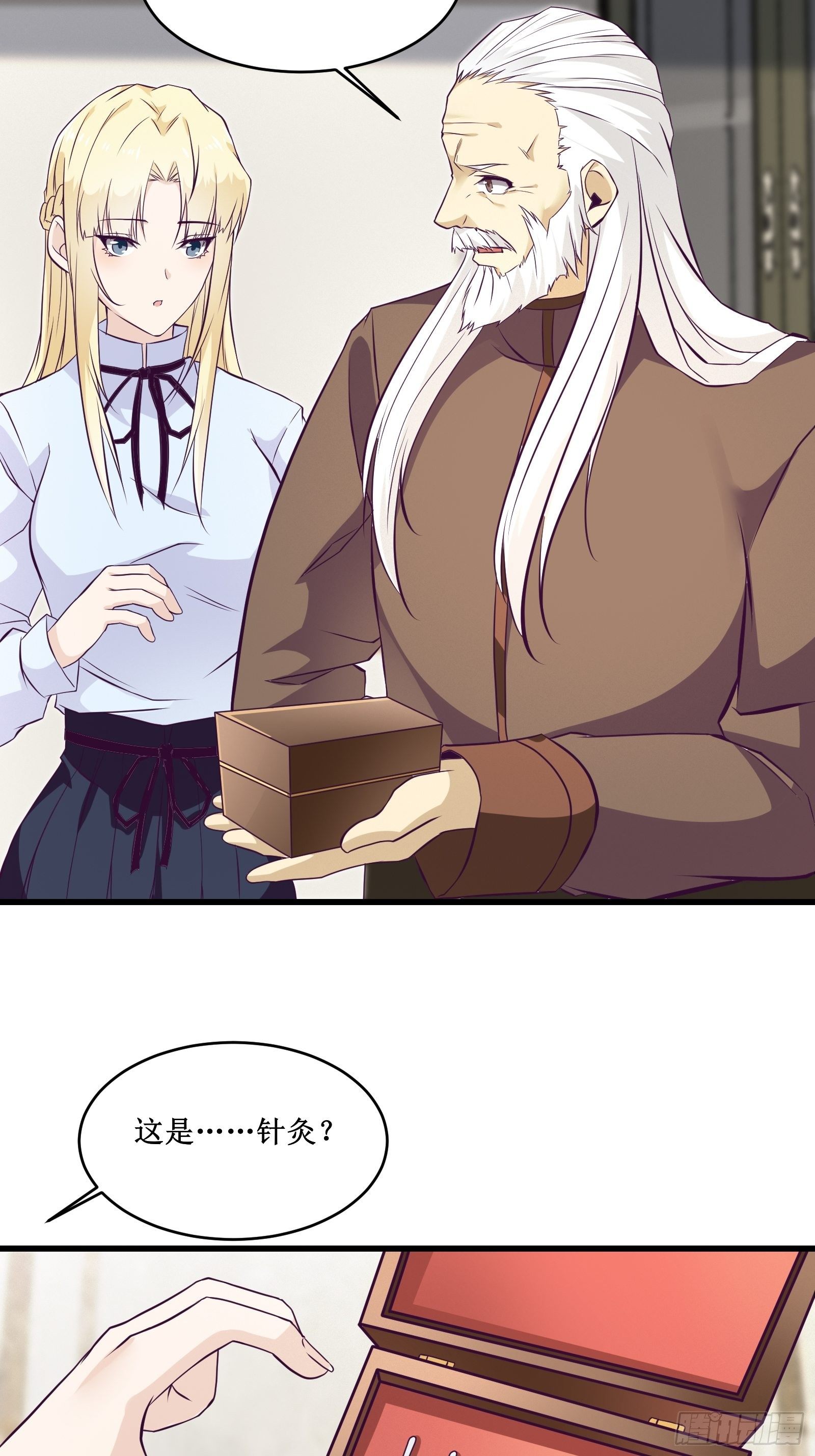 《最强战神奶爸》第87话 真正的传承 第24页
