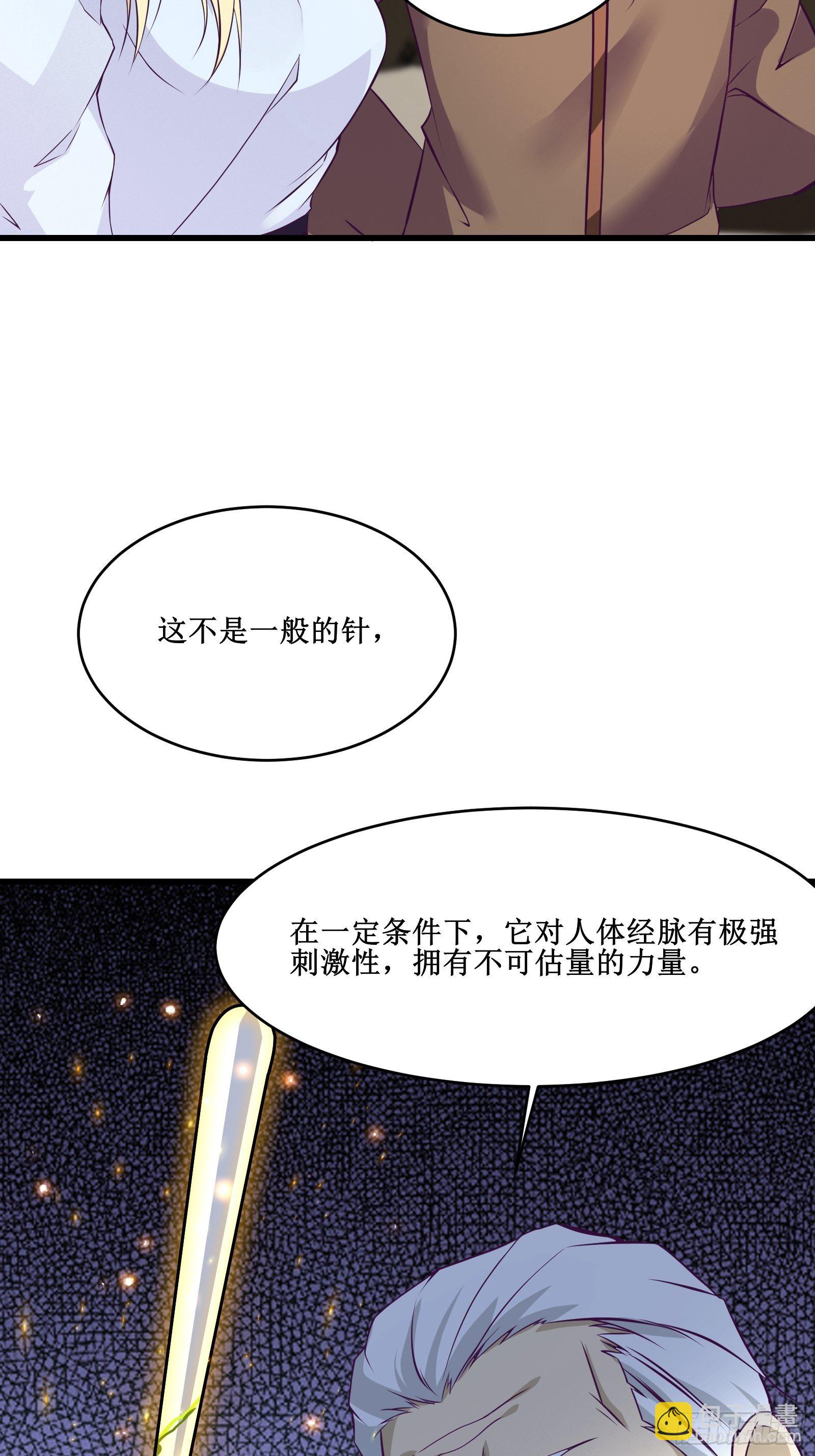 《最强战神奶爸》第87话 真正的传承 第27页