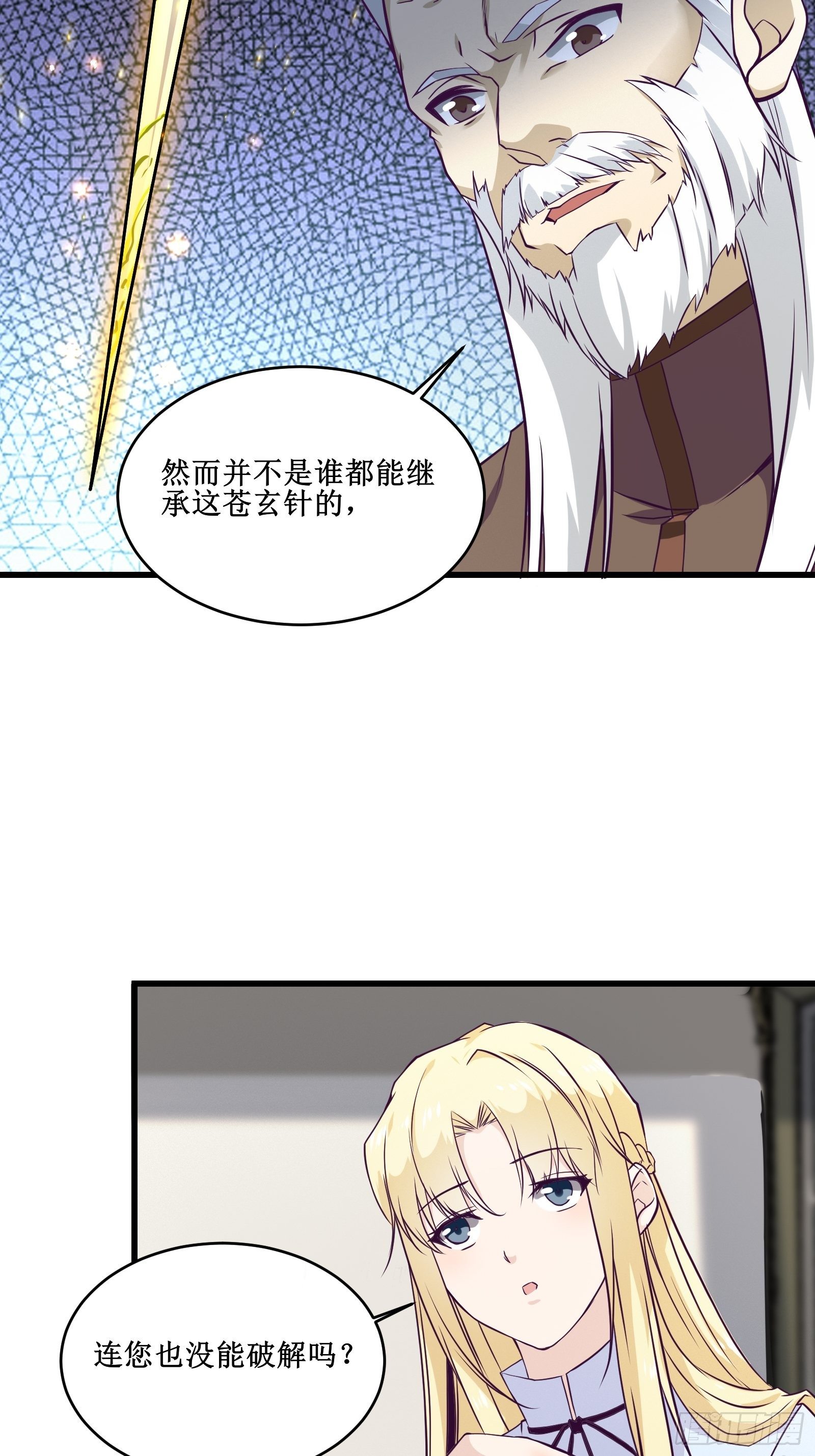 《最强战神奶爸》第87话 真正的传承 第28页