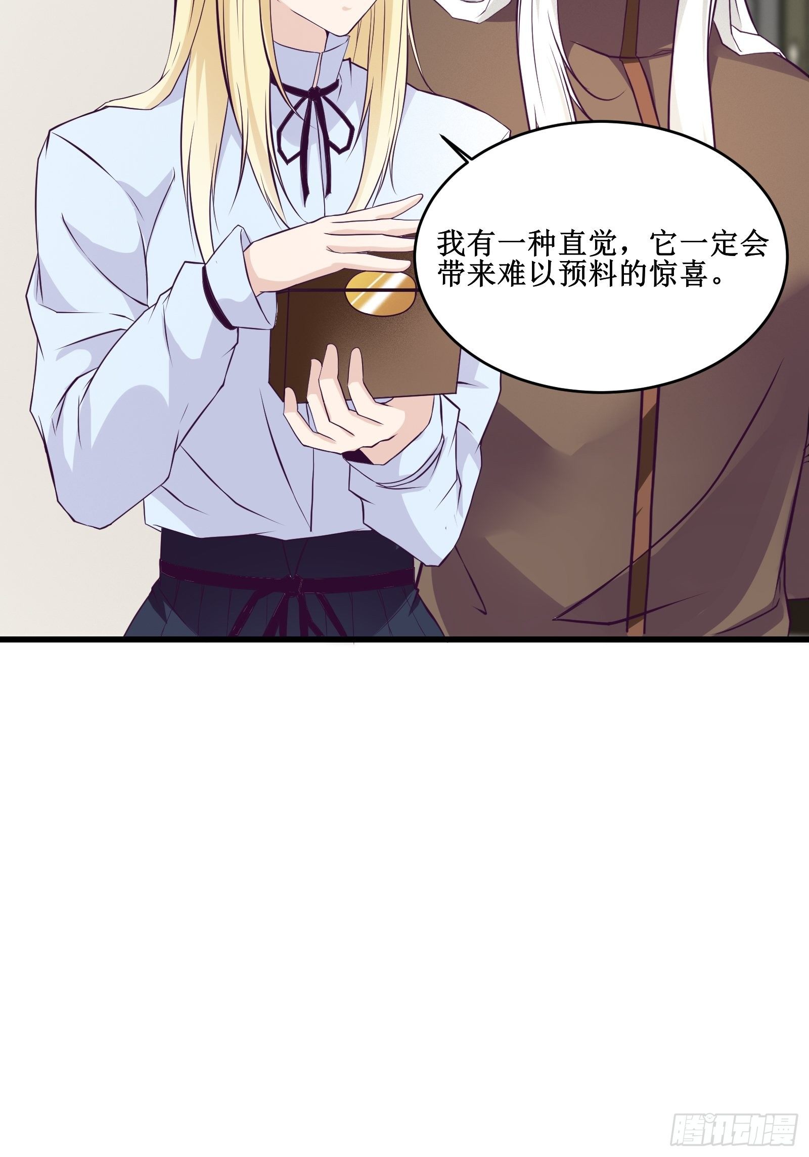 《最强战神奶爸》第87话 真正的传承 第32页