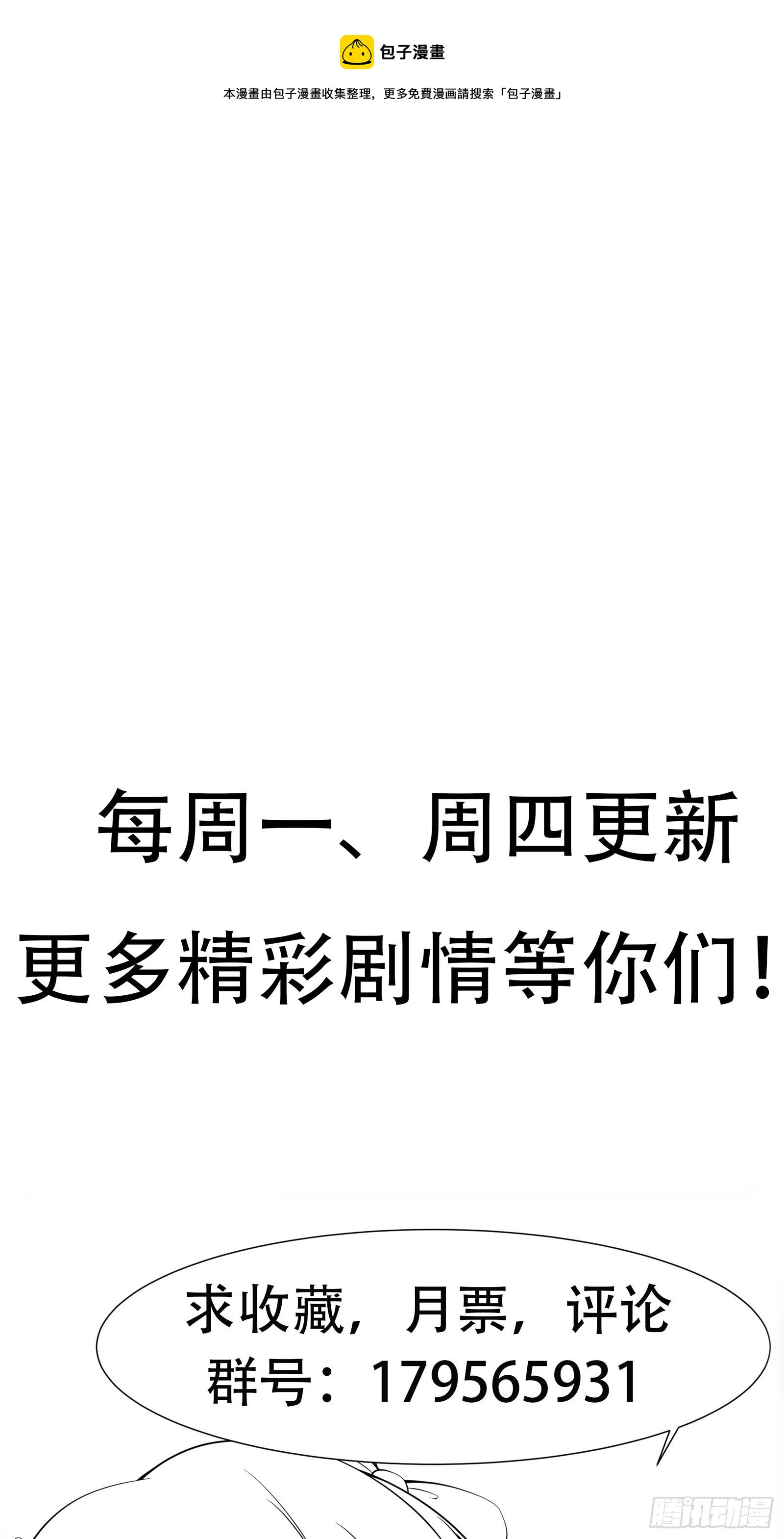 《最强战神奶爸》第87话 真正的传承 第33页