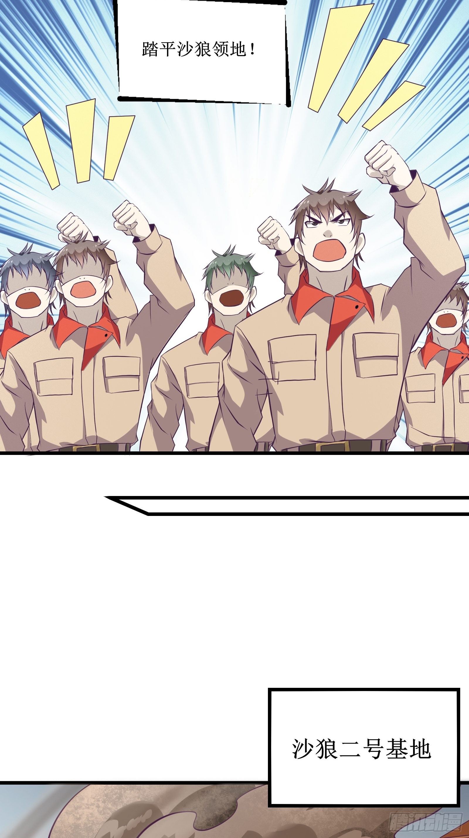《最强战神奶爸》第87话 真正的传承 第8页