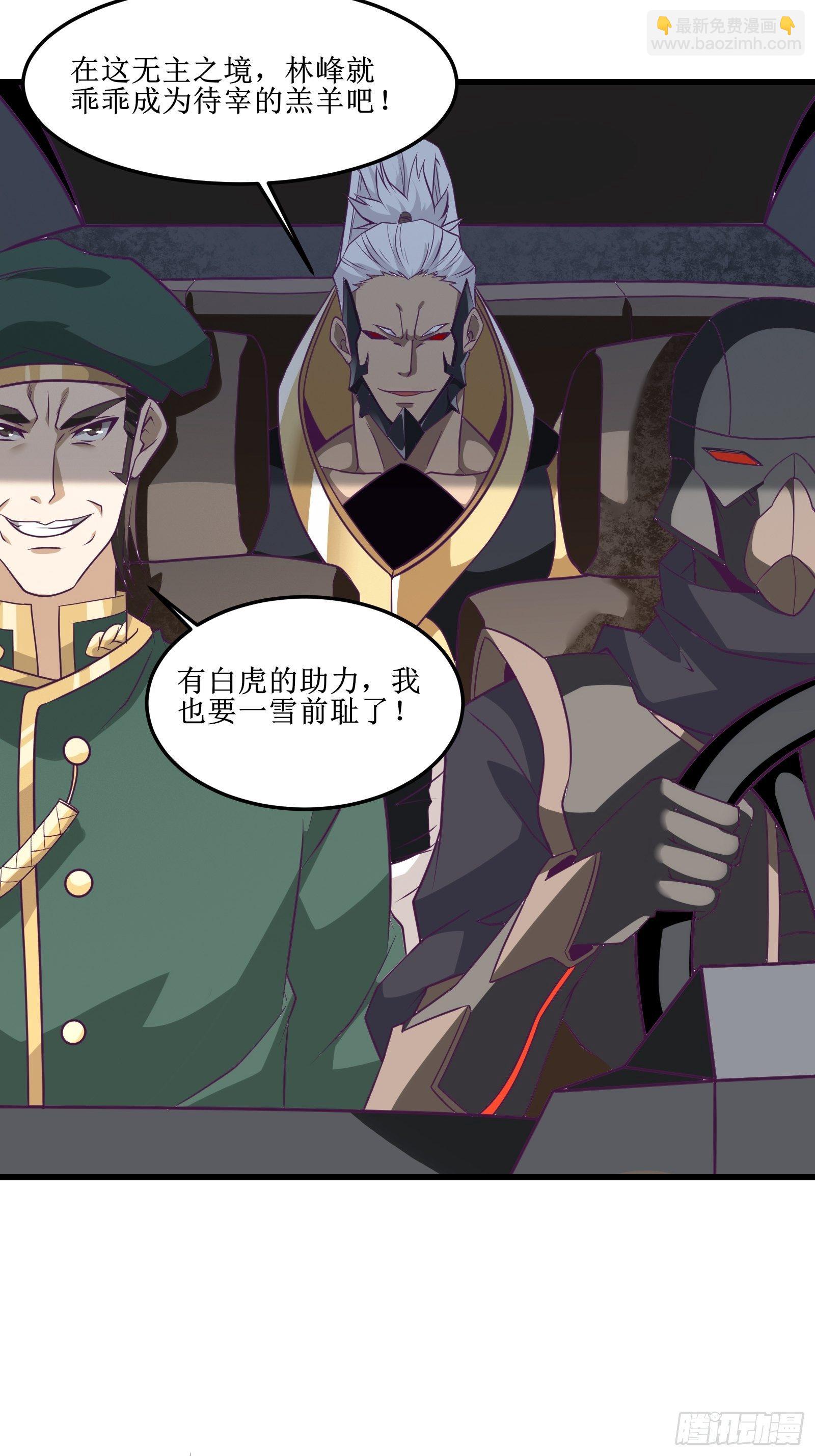 《最强战神奶爸》第88话 靠一会不介意吧？！ 第18页