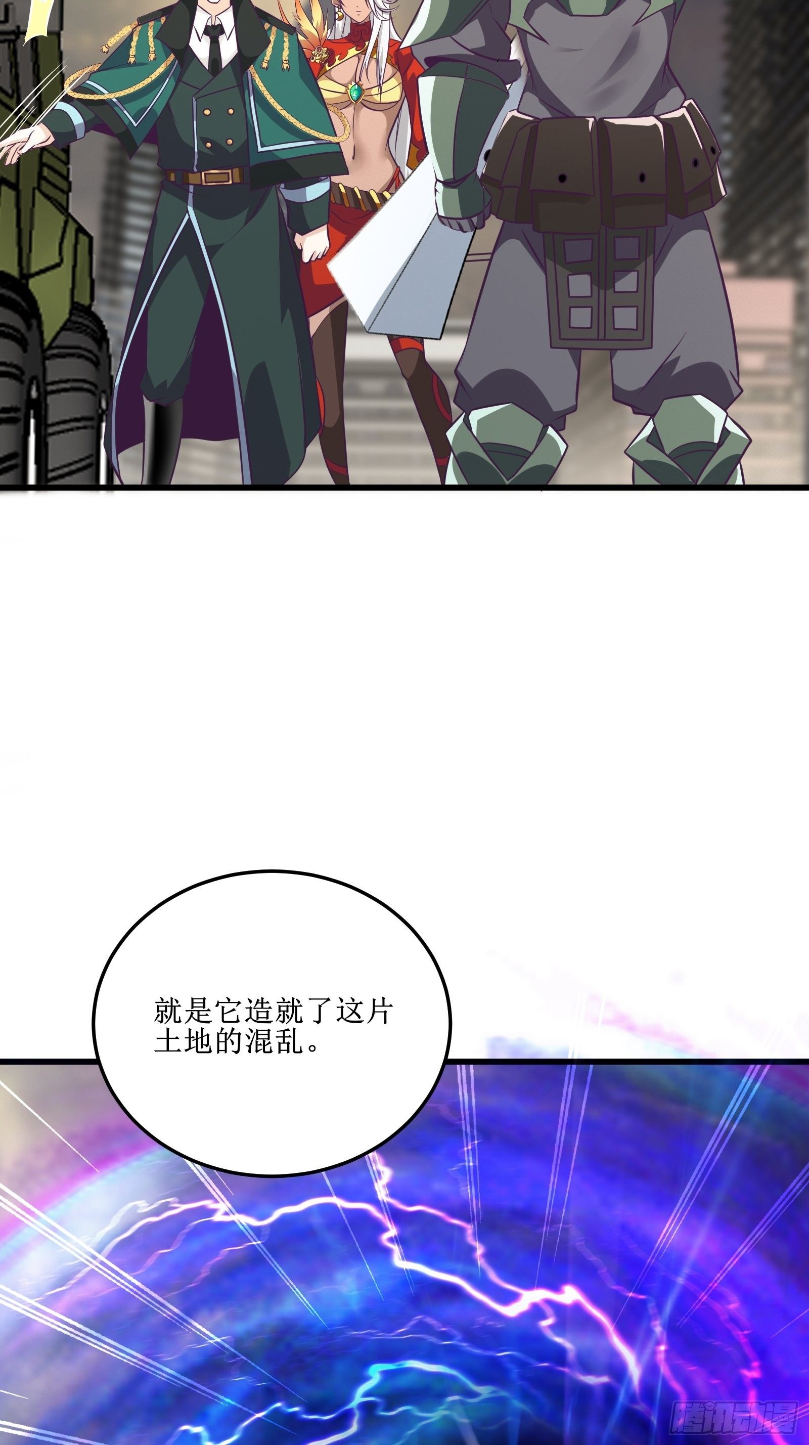 《最强战神奶爸》第88话 靠一会不介意吧？！ 第28页