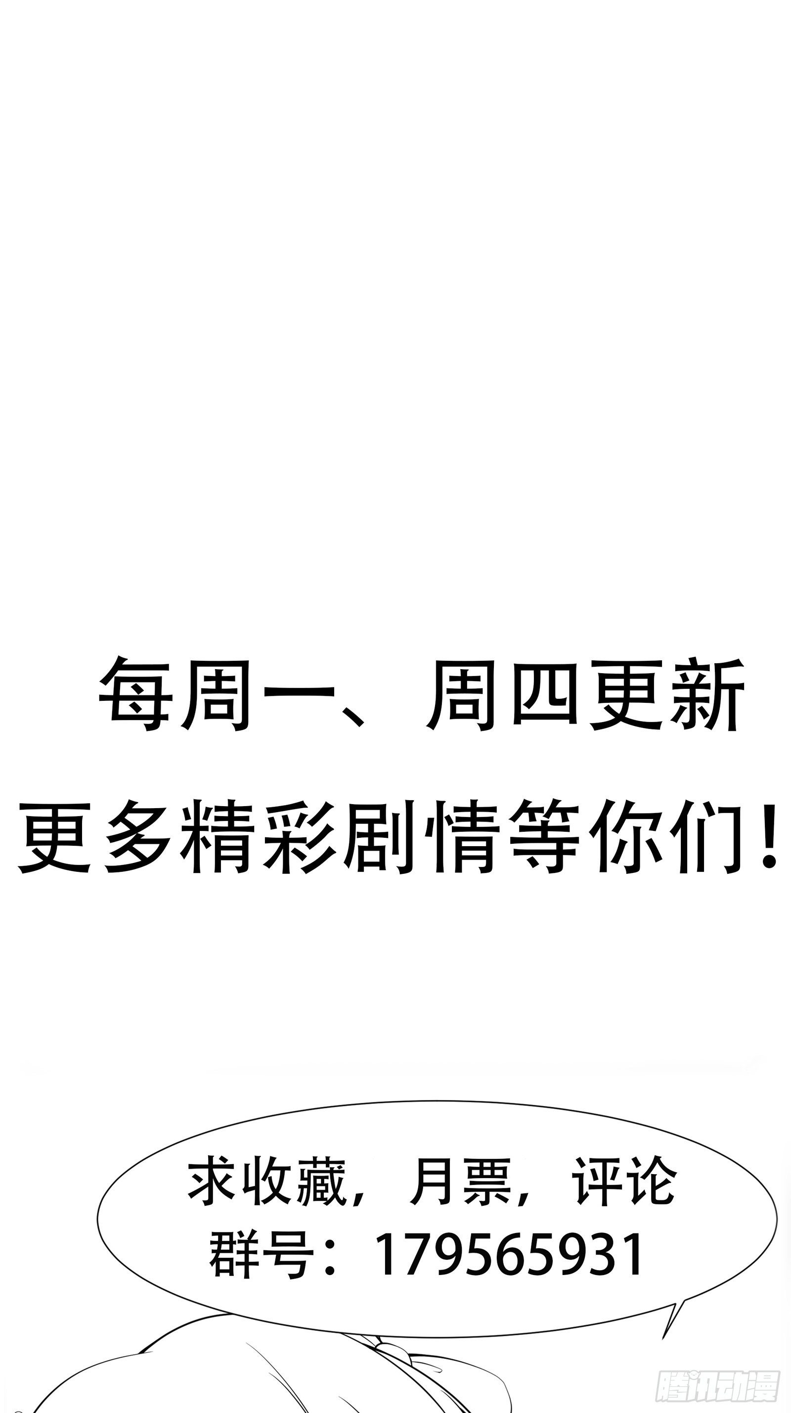 《最强战神奶爸》第88话 靠一会不介意吧？！ 第30页
