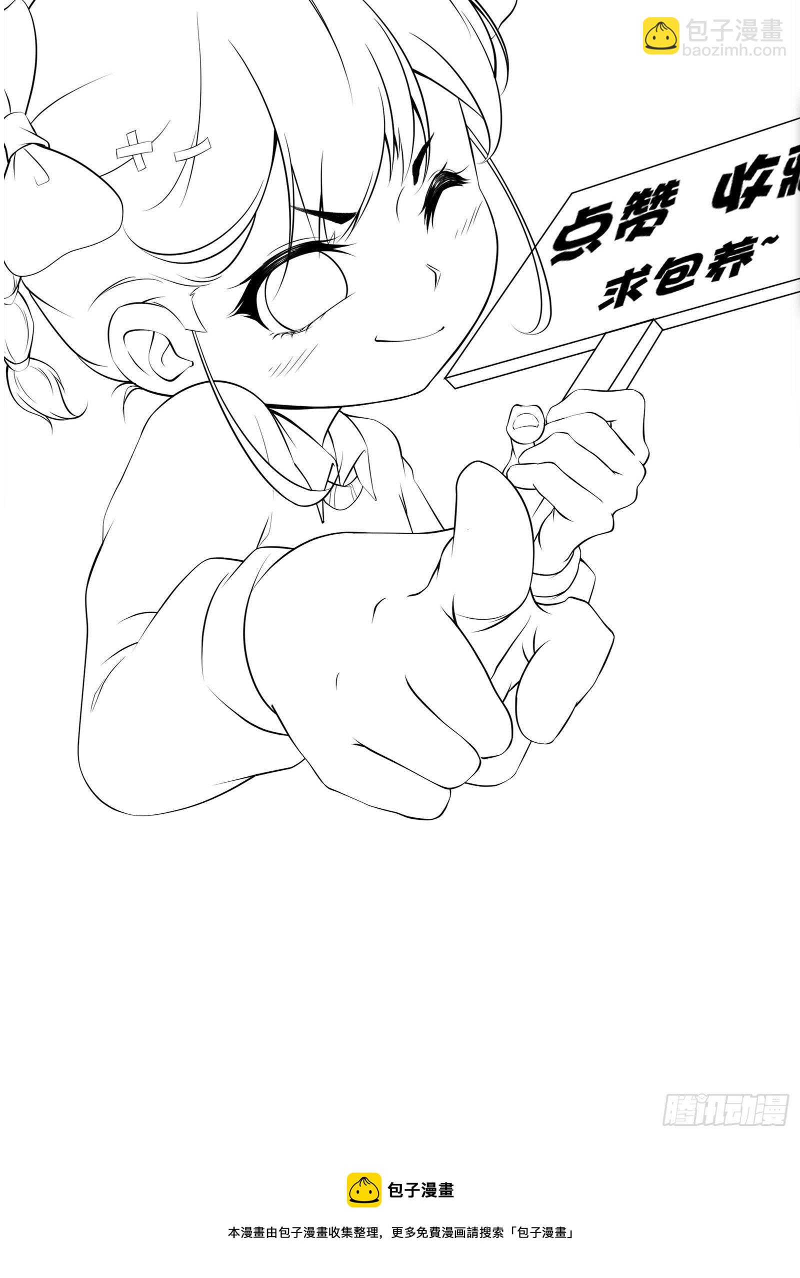 《最强战神奶爸》第88话 靠一会不介意吧？！ 第31页