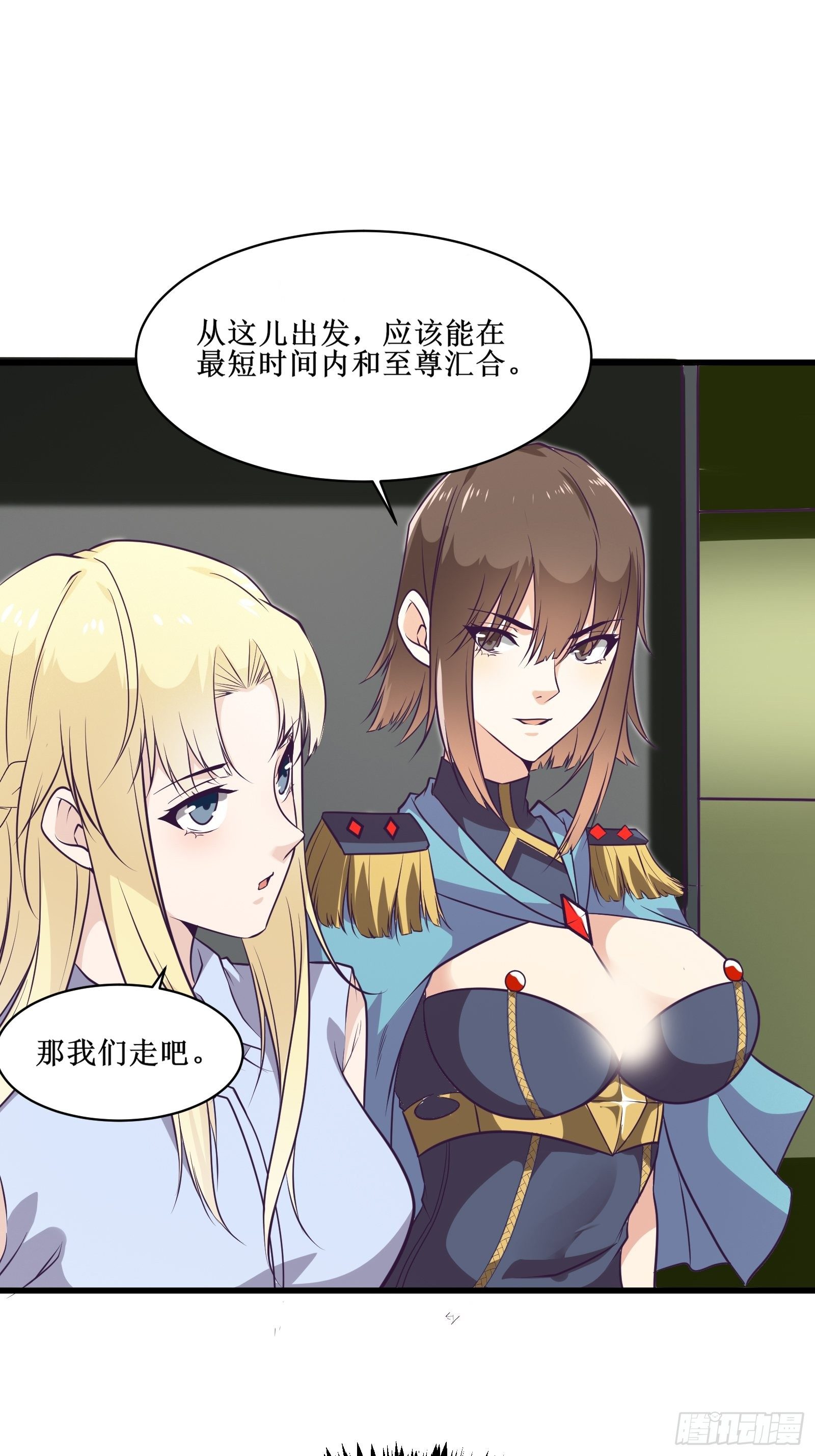 《最强战神奶爸》第89话 我们到西北了 第12页
