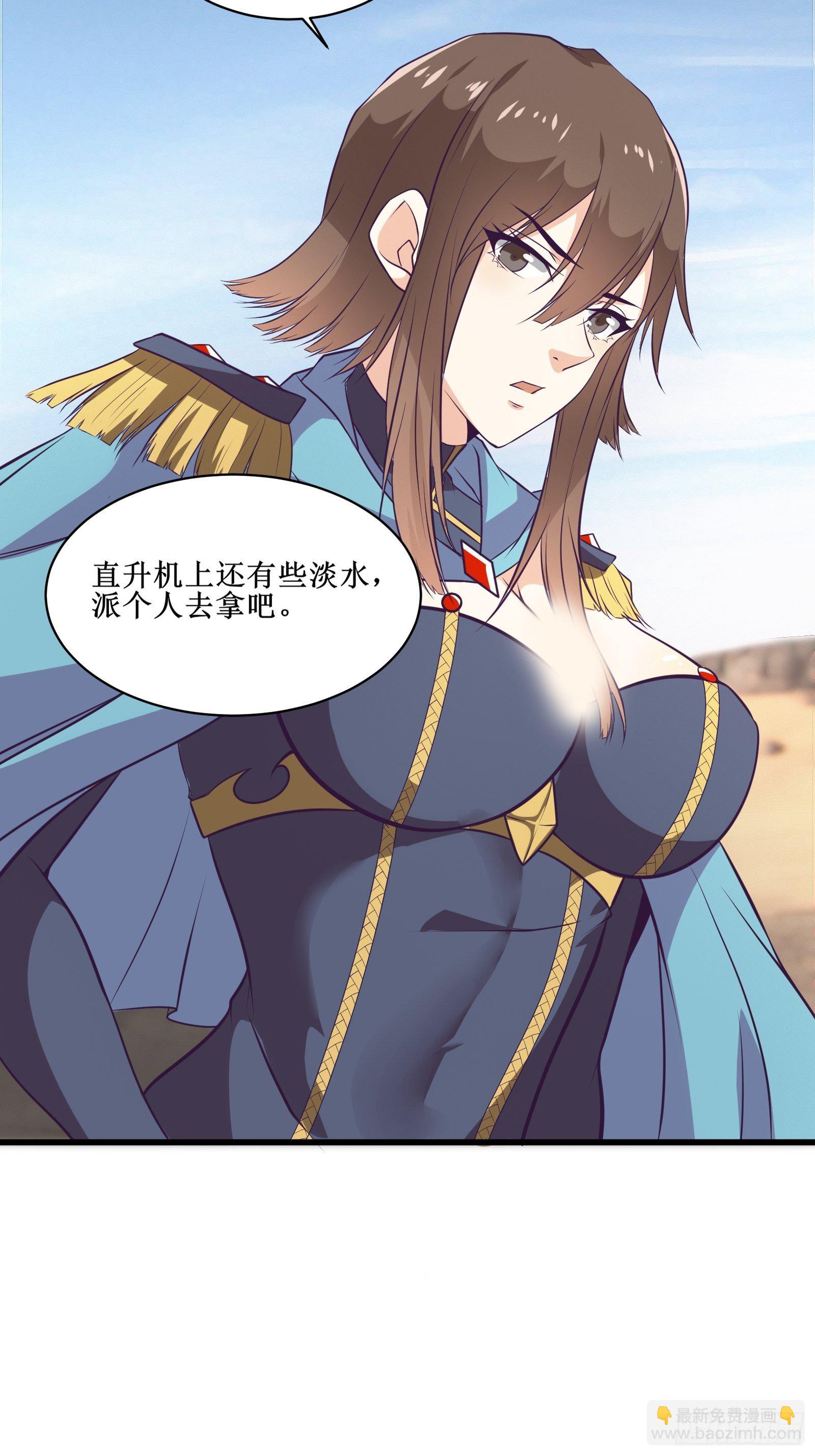 《最强战神奶爸》第89话 我们到西北了 第18页