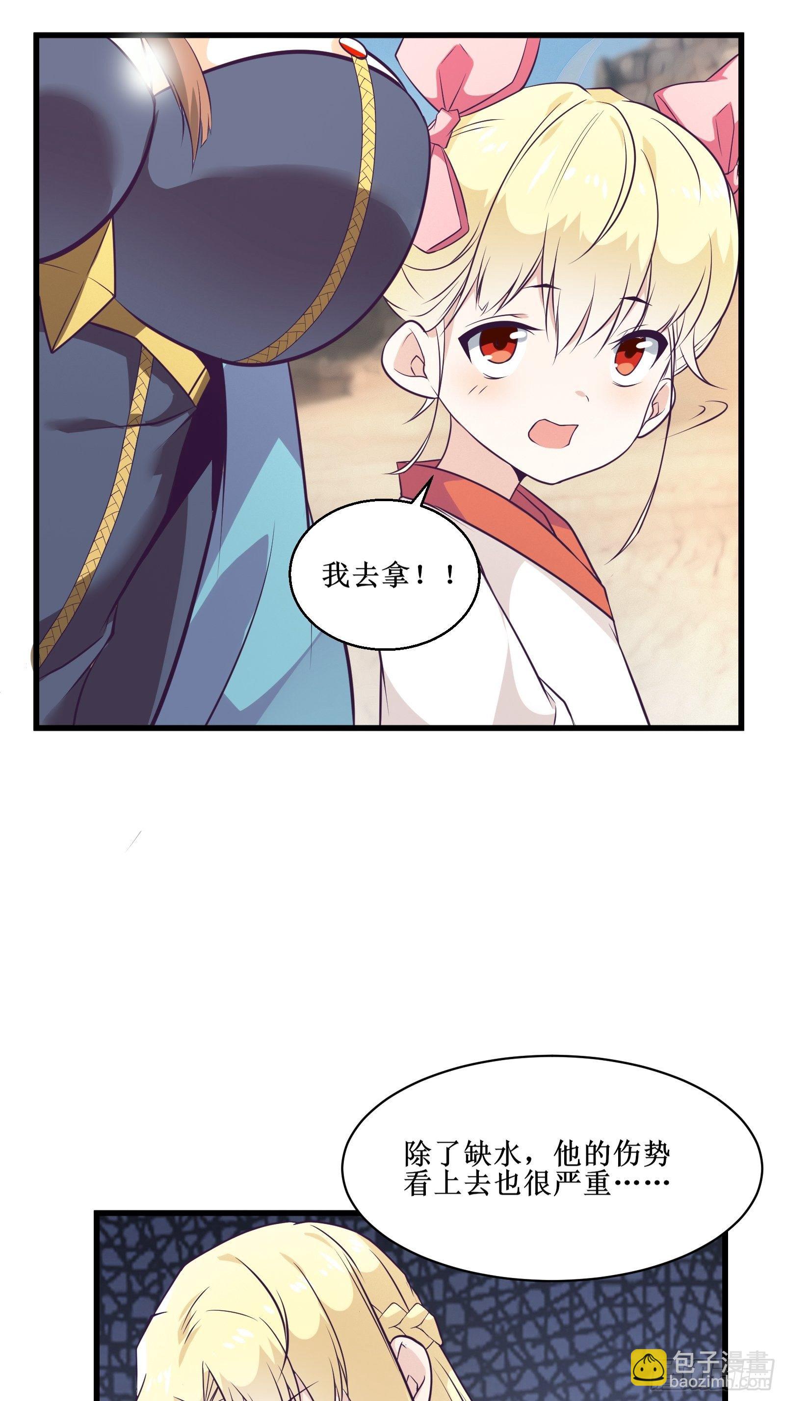 《最强战神奶爸》第89话 我们到西北了 第19页