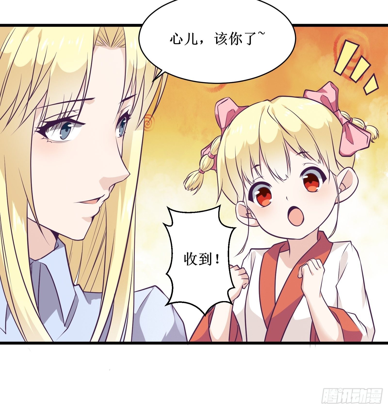 《最强战神奶爸》第89话 我们到西北了 第23页