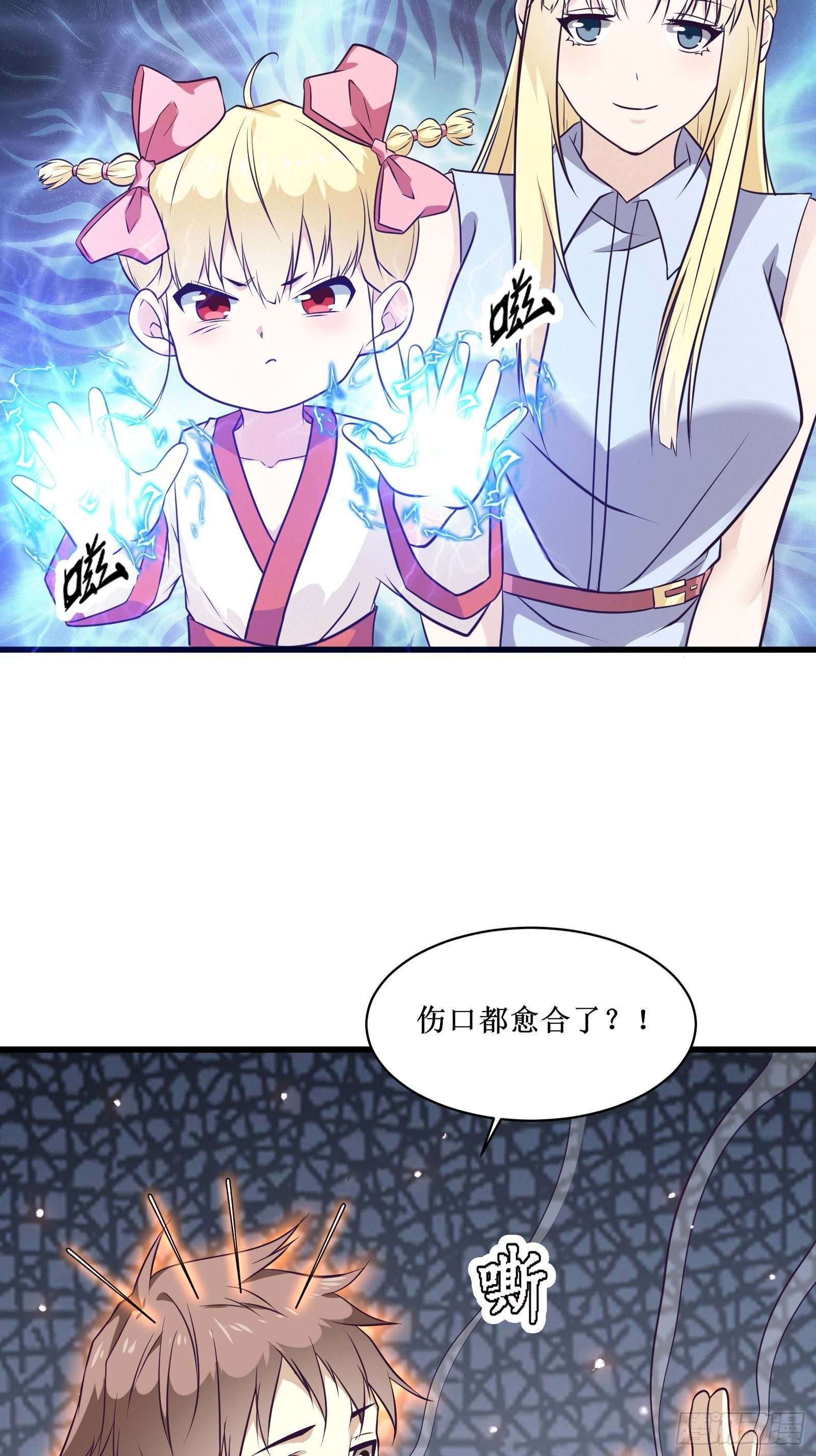《最强战神奶爸》第89话 我们到西北了 第26页